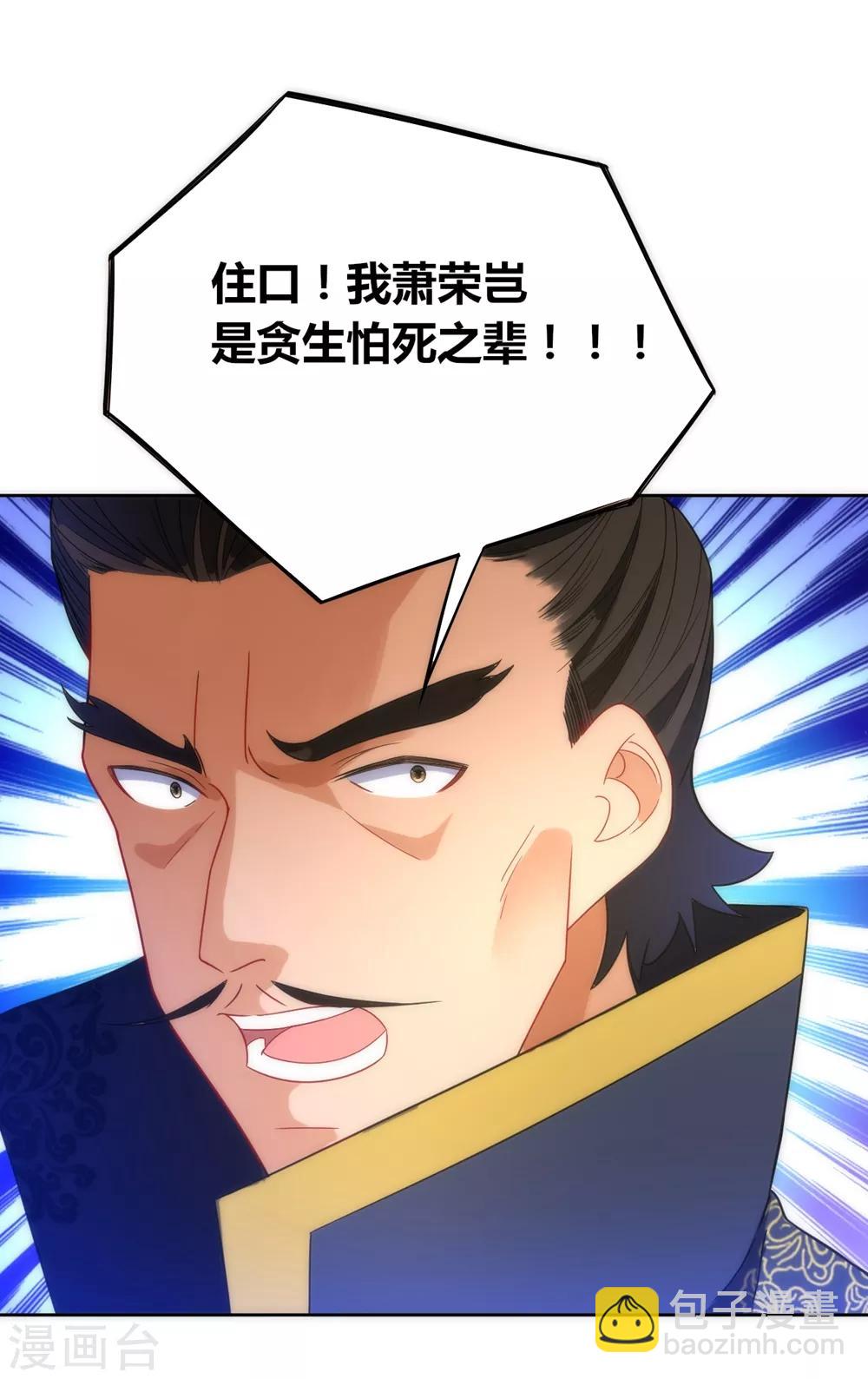 第73话 主动被雷劈-第73话