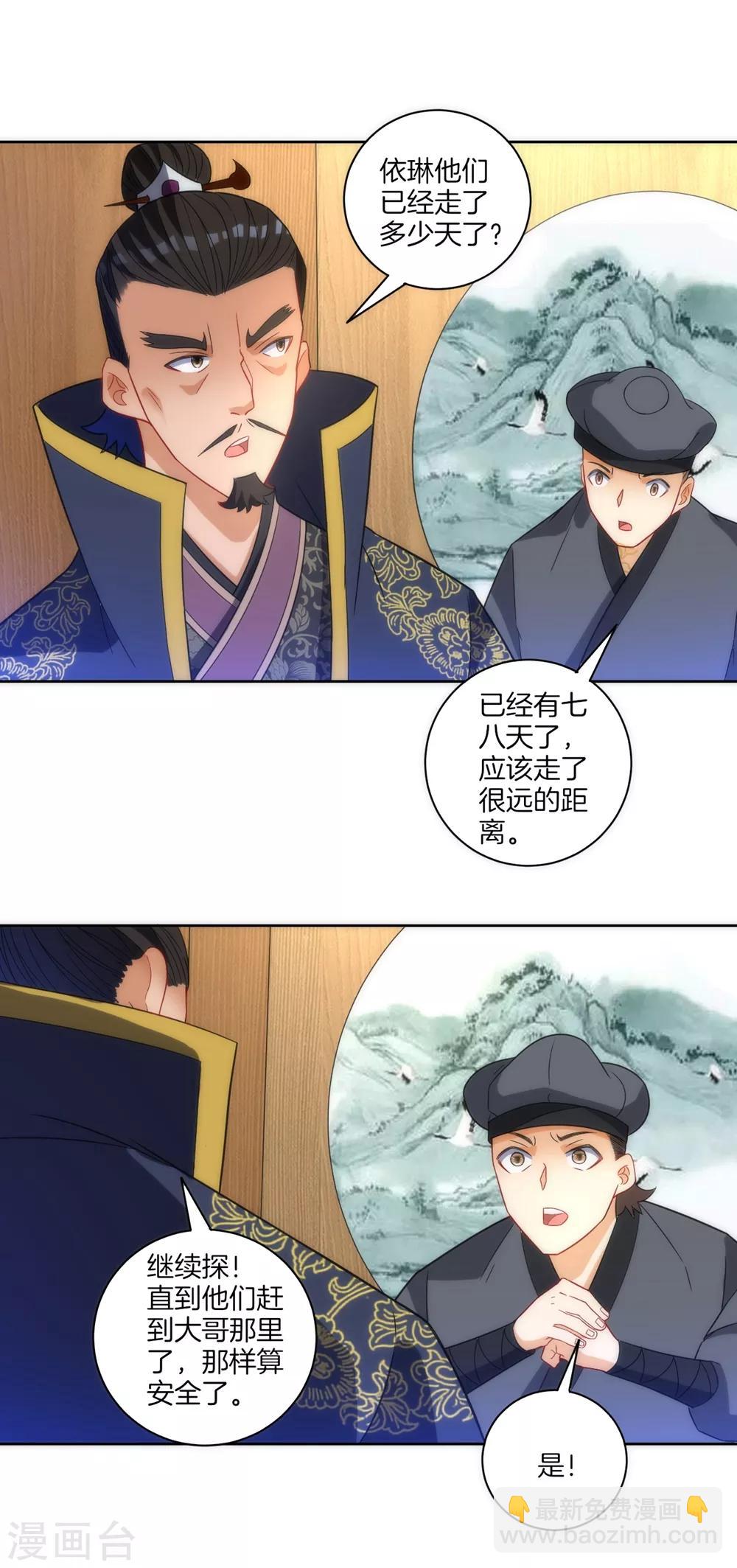 第73话 主动被雷劈-第73话
