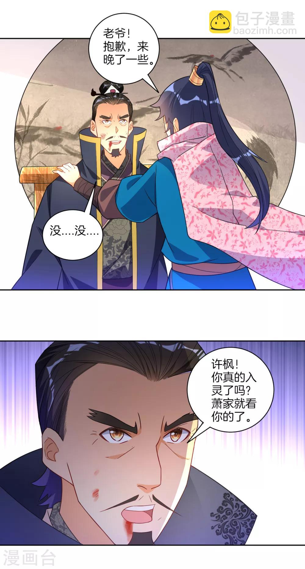 第75话 蝼蚁而已-第75话