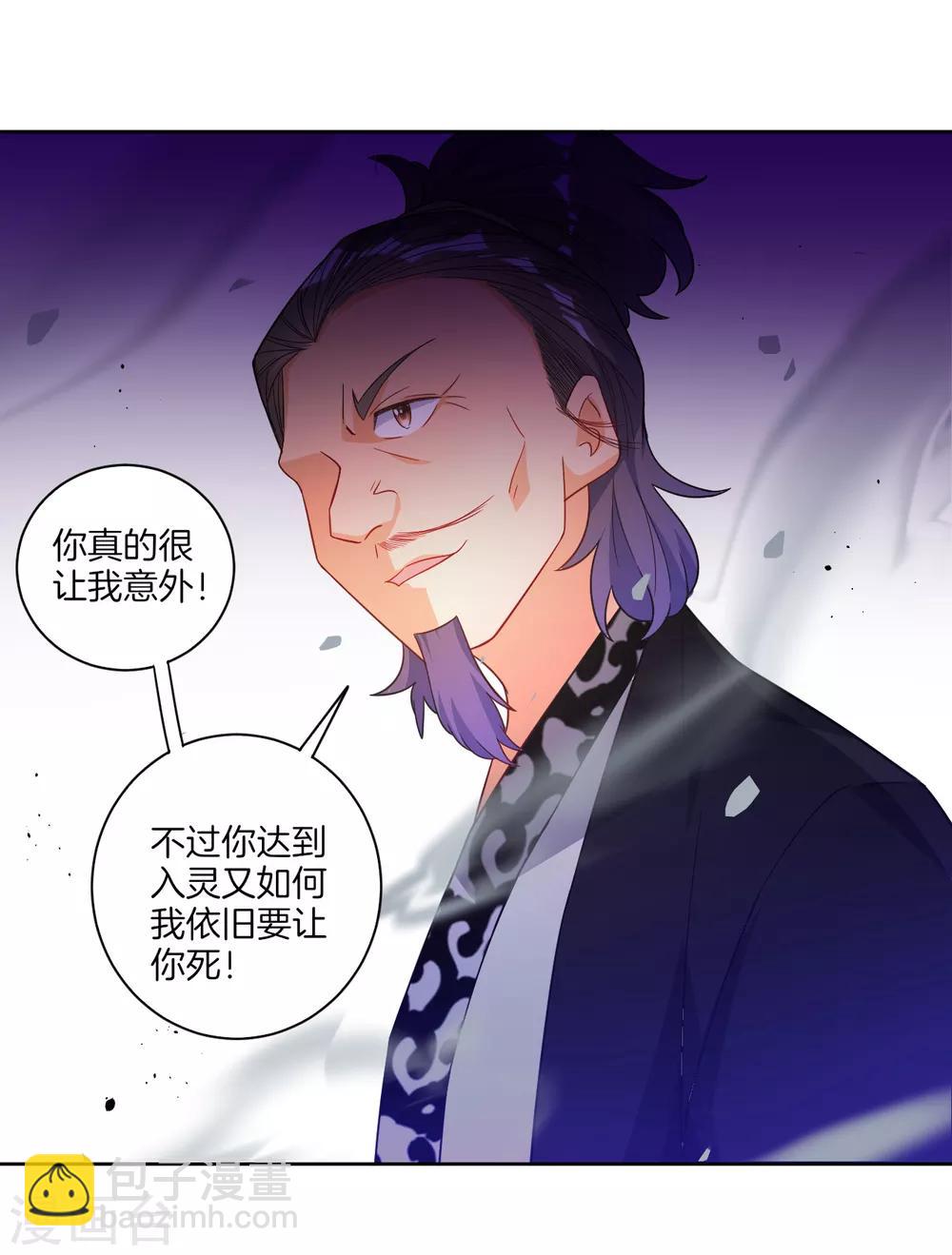 第75话 蝼蚁而已-第75话