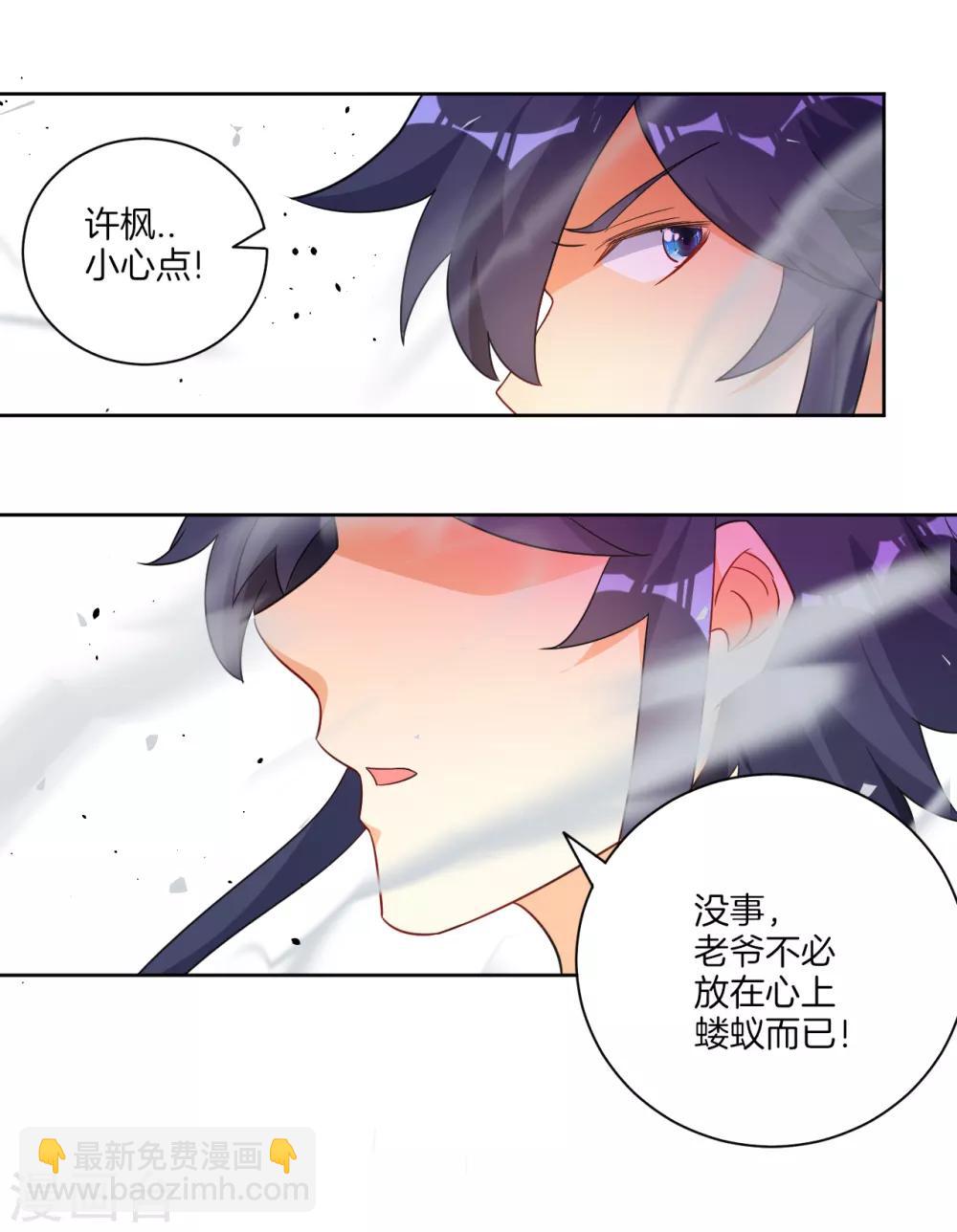 第75话 蝼蚁而已-第75话