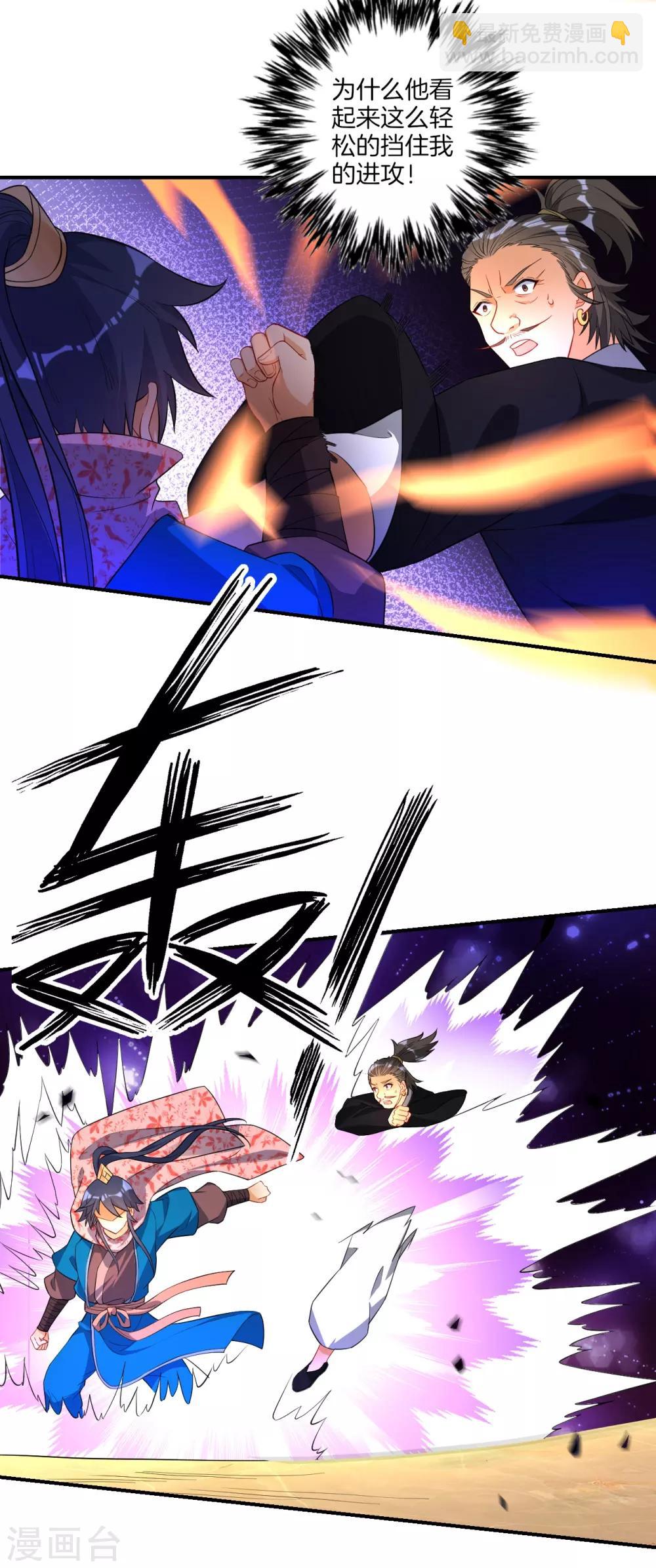 第75话 蝼蚁而已-第75话