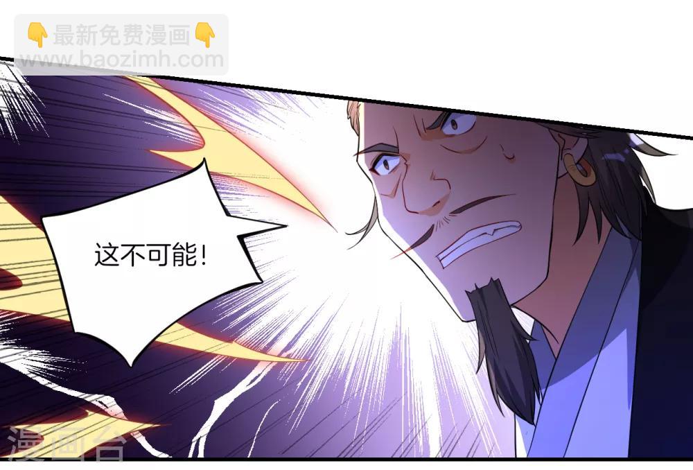 第75话 蝼蚁而已-第75话