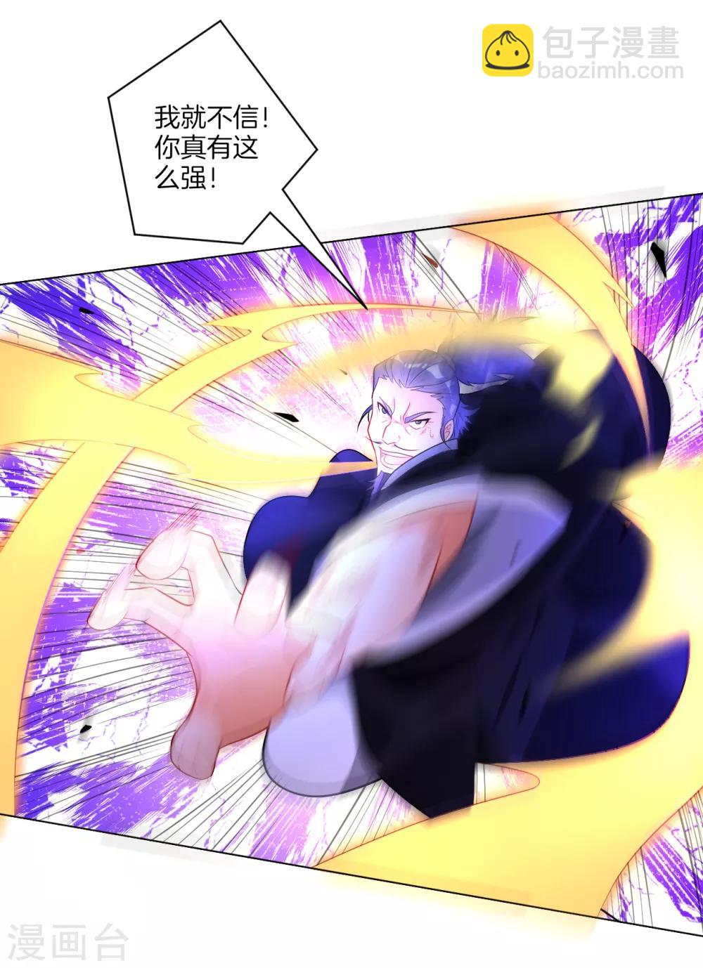 第75话 蝼蚁而已-第75话