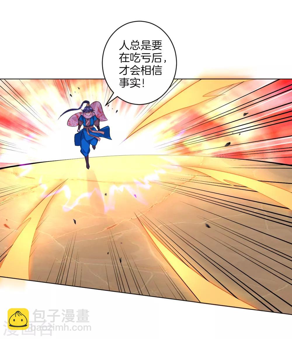 第75话 蝼蚁而已-第75话