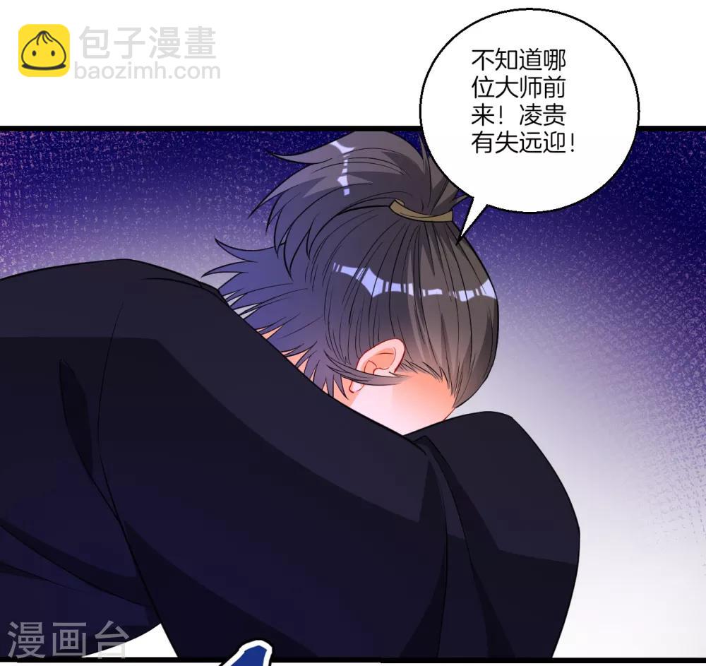 第75话 蝼蚁而已-第75话