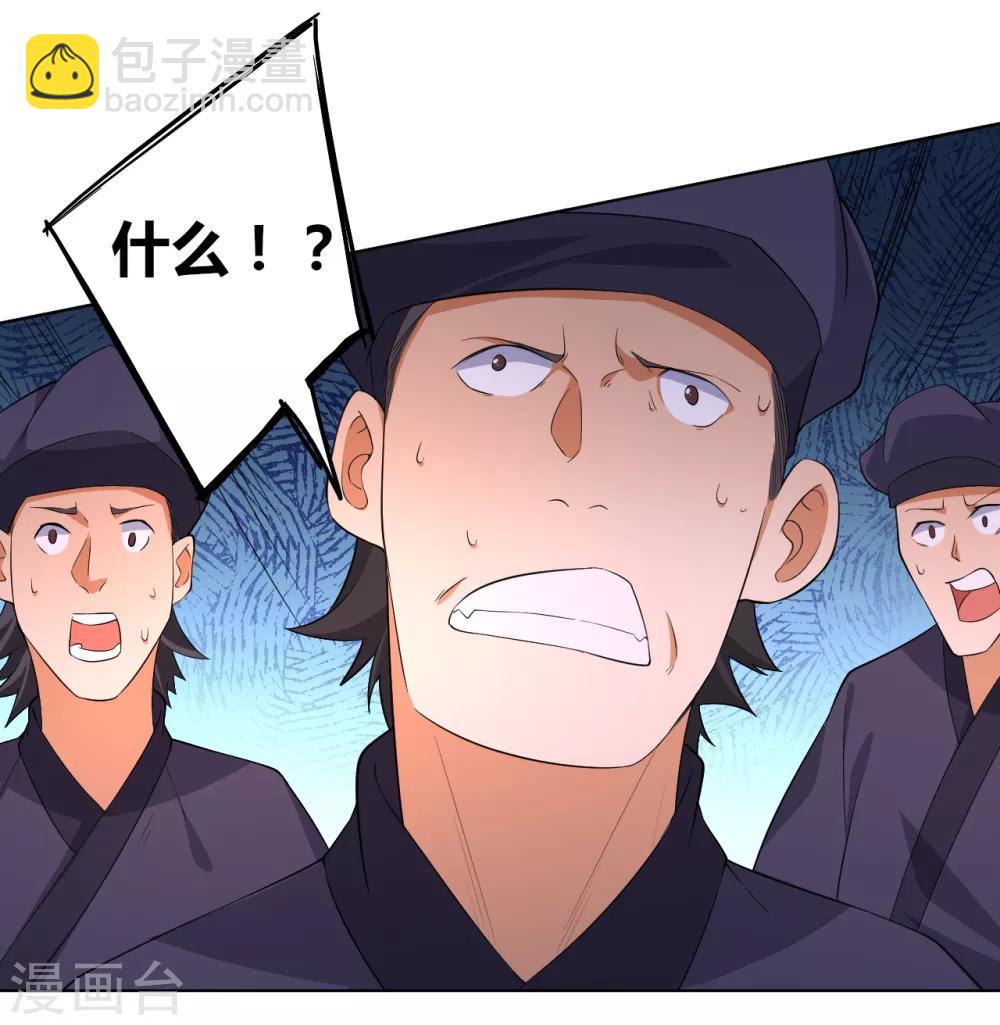 第75话 蝼蚁而已-第75话