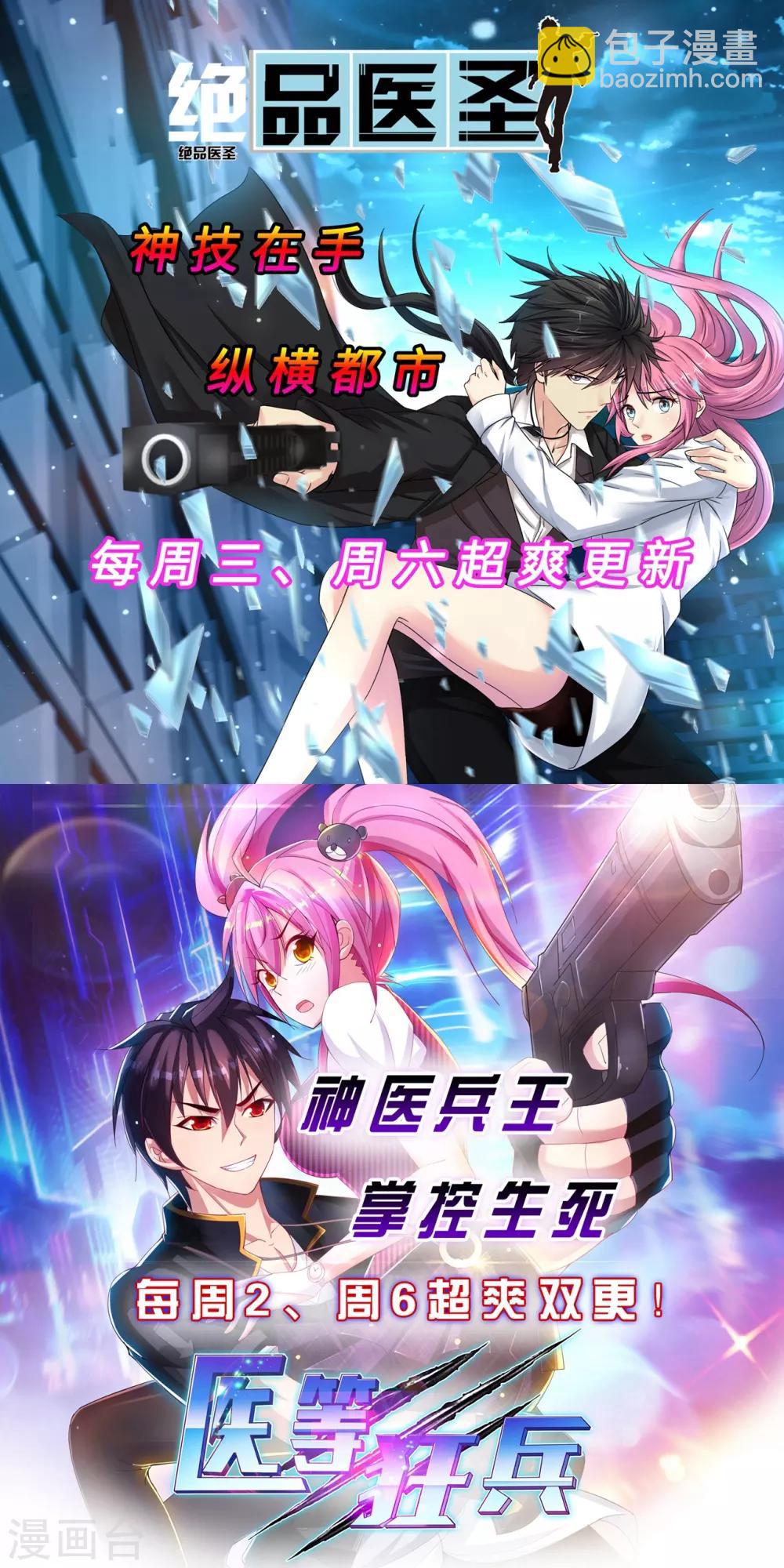 第75话 蝼蚁而已-第75话