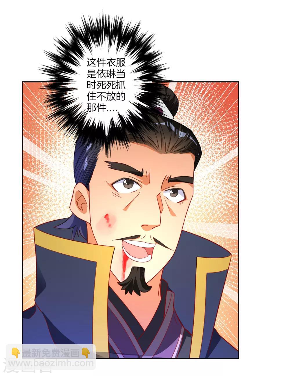 第75话 蝼蚁而已-第75话