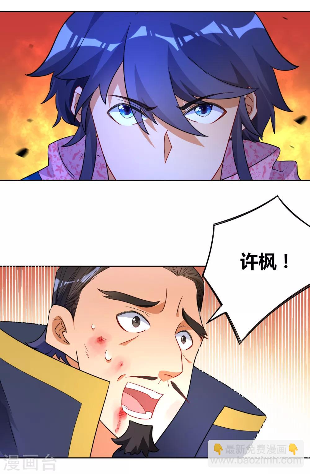 第75话 蝼蚁而已-第75话