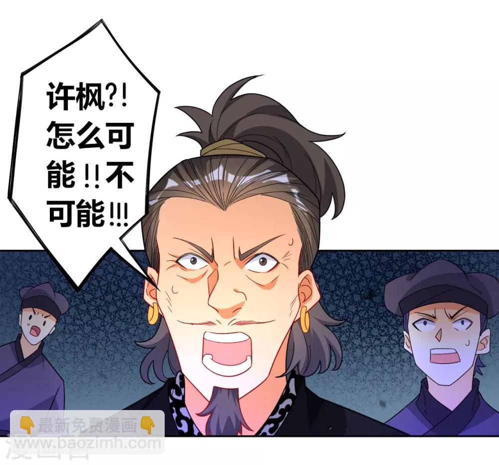 第75话 蝼蚁而已-第75话