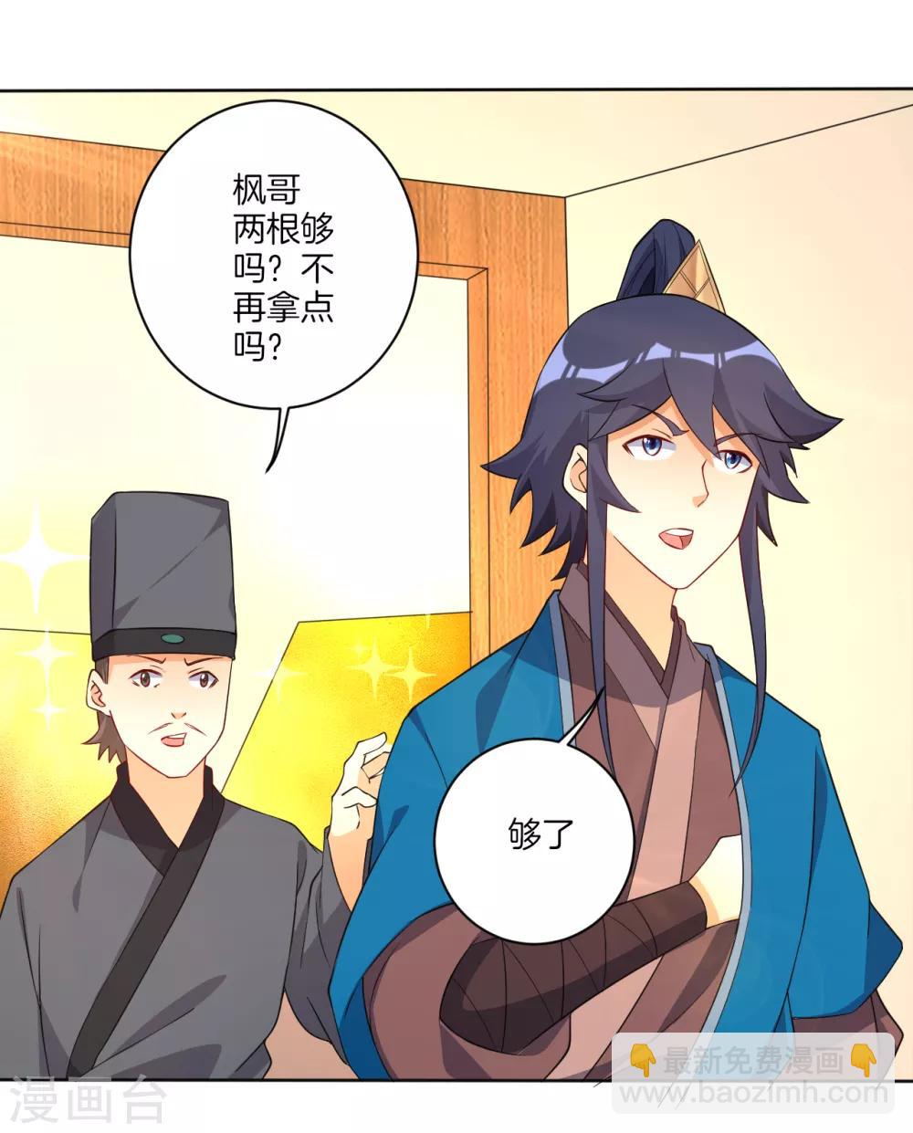 第77话 英雄救美-第77话