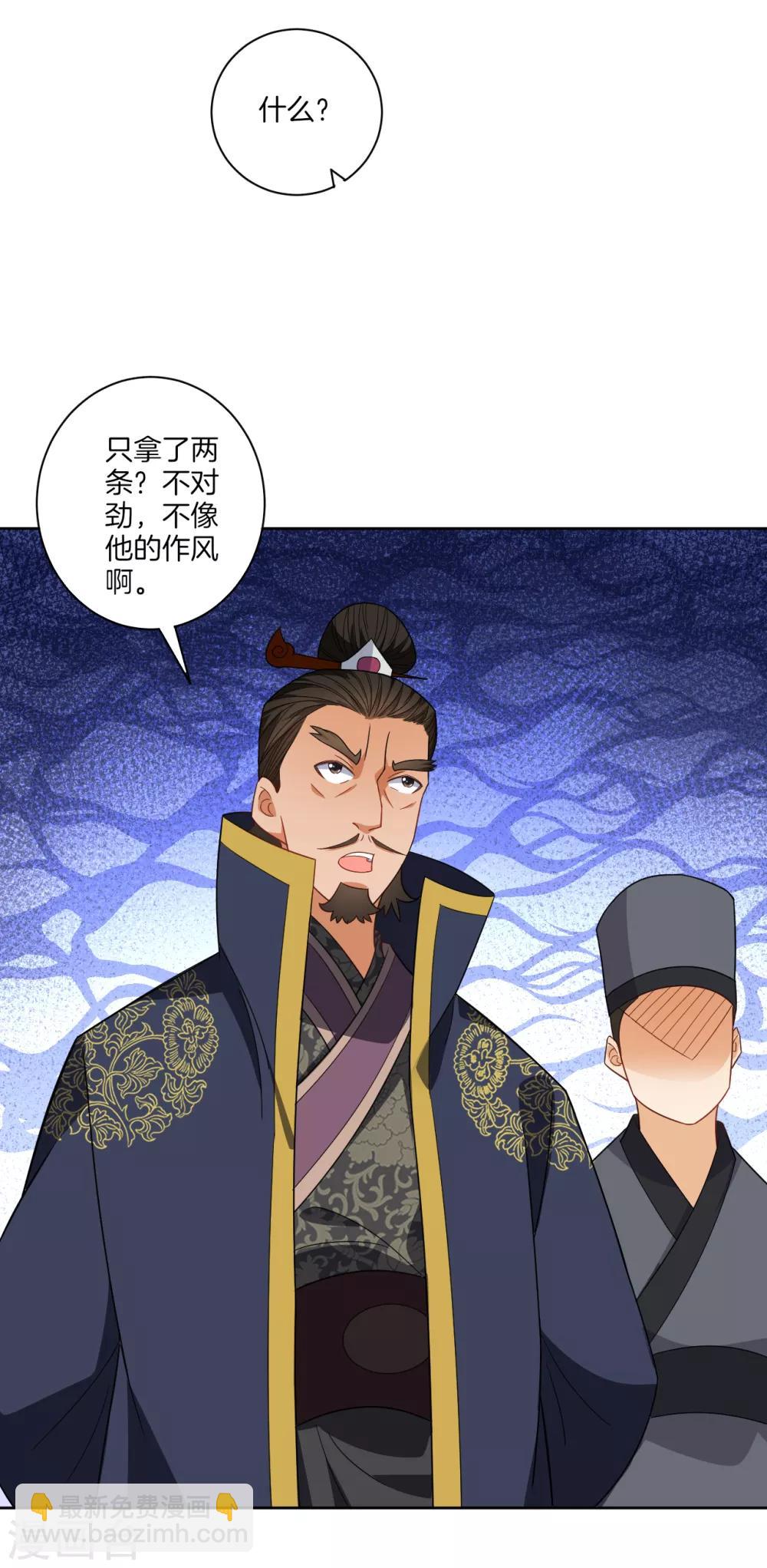 第77话 英雄救美-第77话