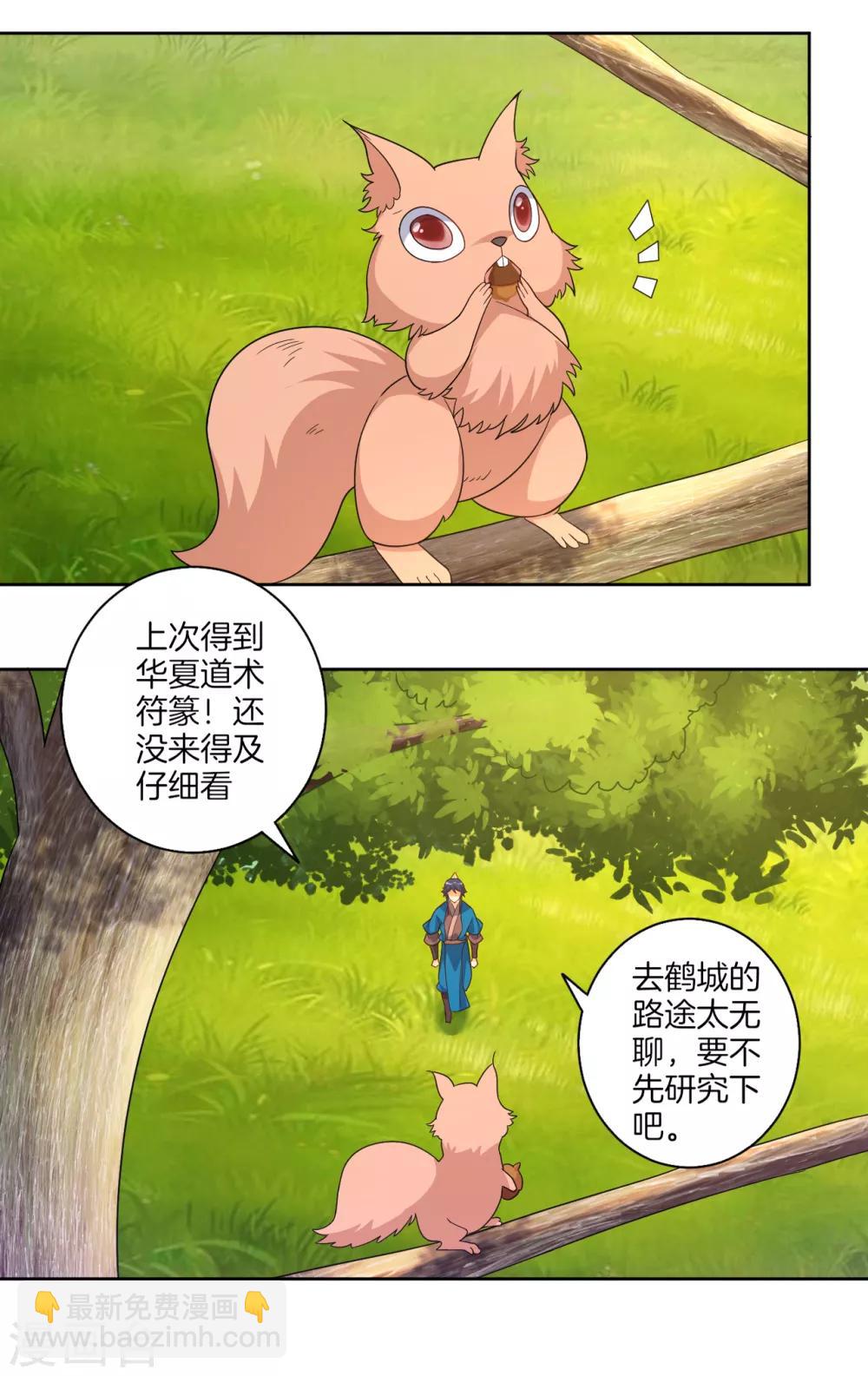 第77话 英雄救美-第77话