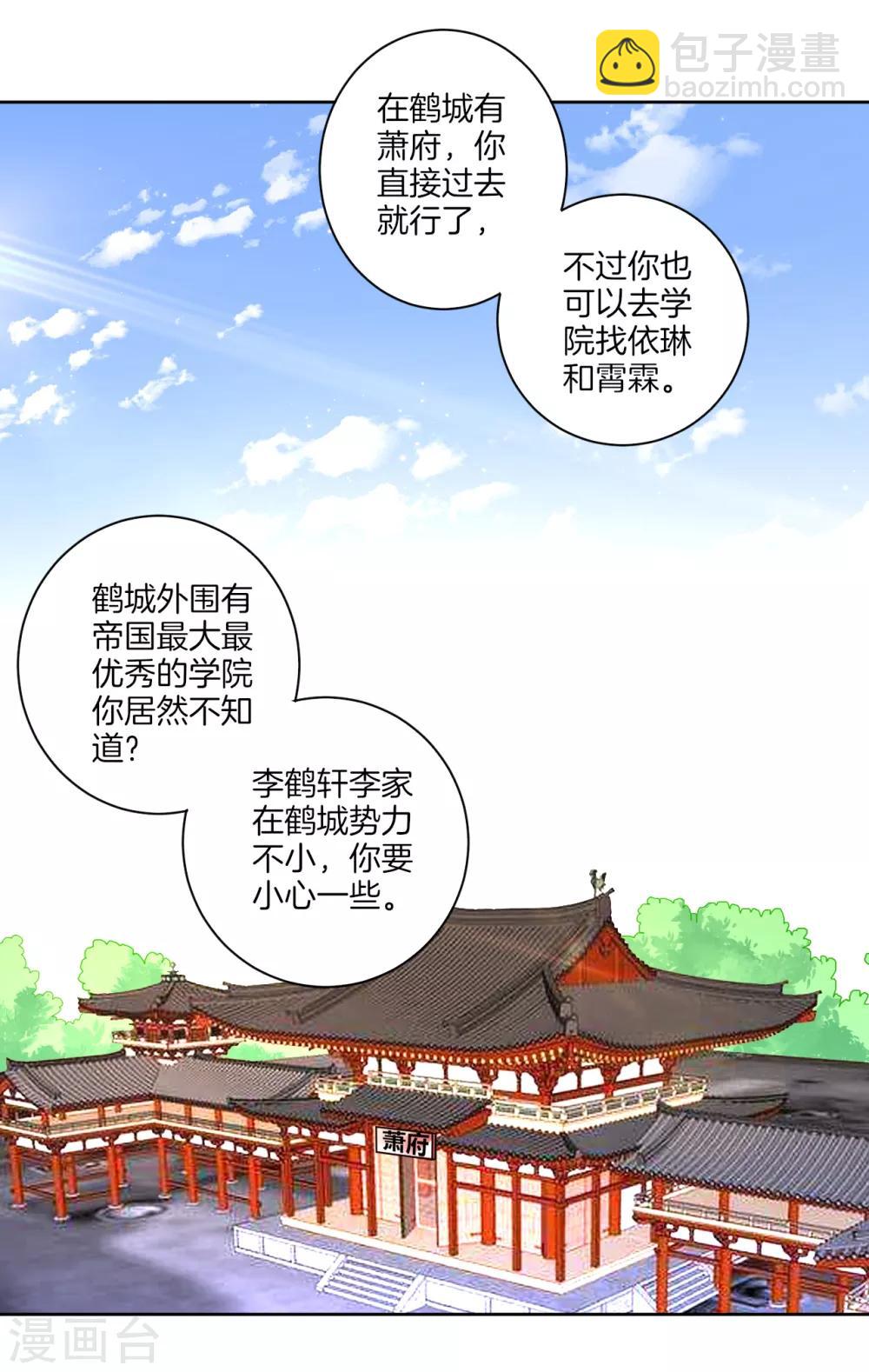 第77话 英雄救美-第77话