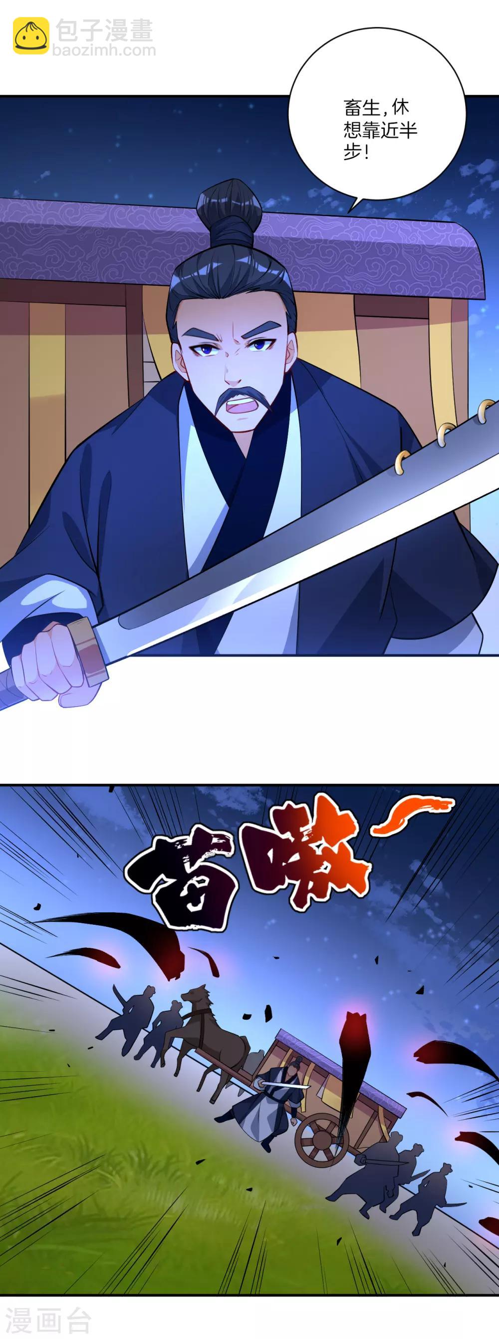 第77话 英雄救美-第77话