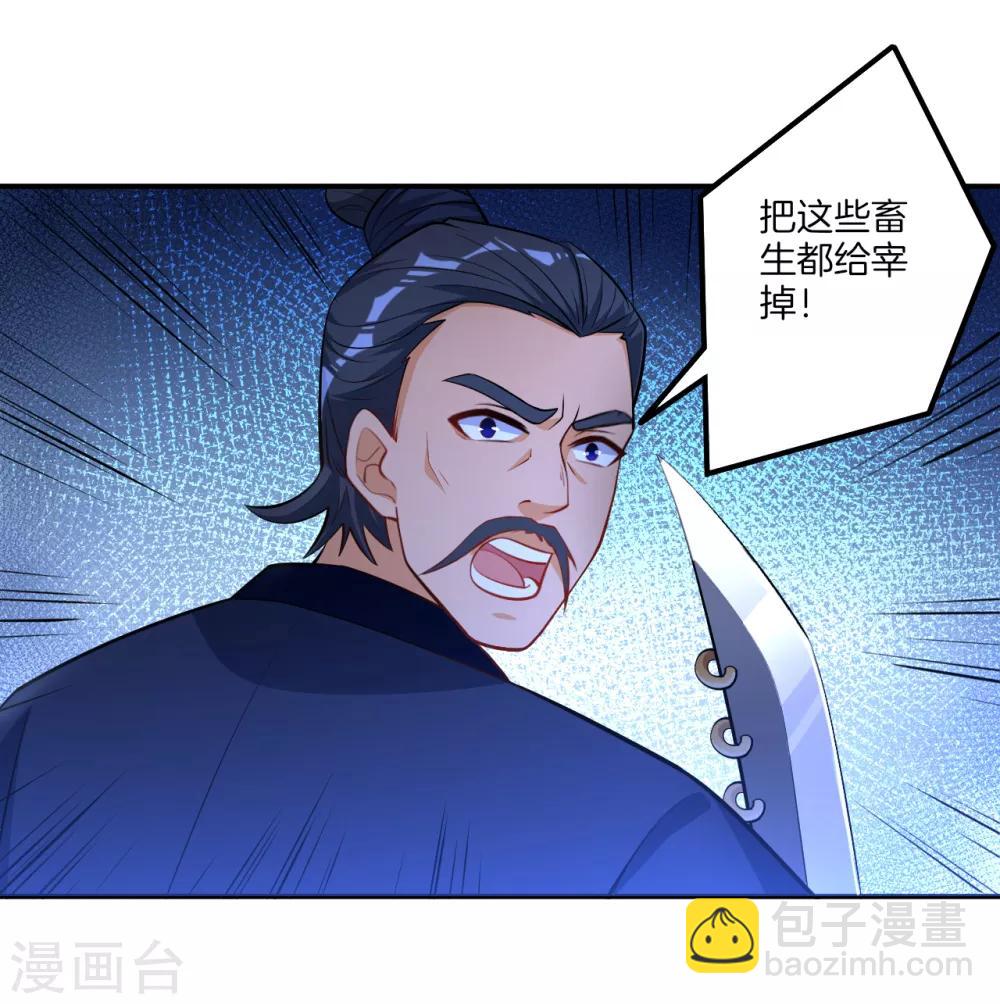 第77话 英雄救美-第77话