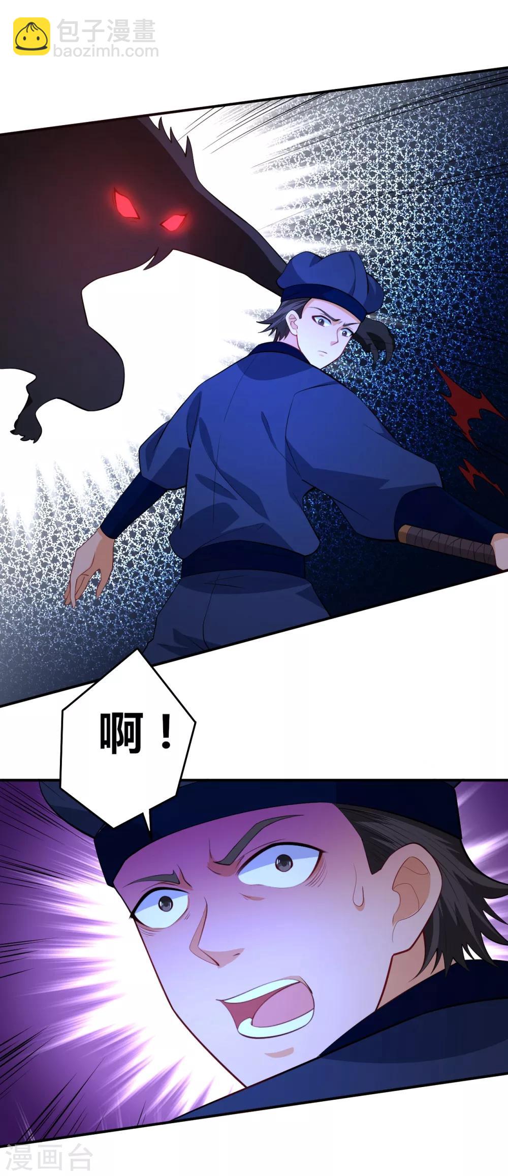 第77话 英雄救美-第77话