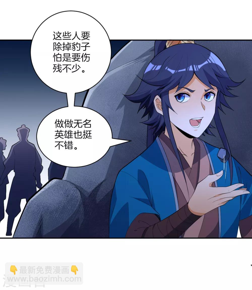 第77话 英雄救美-第77话