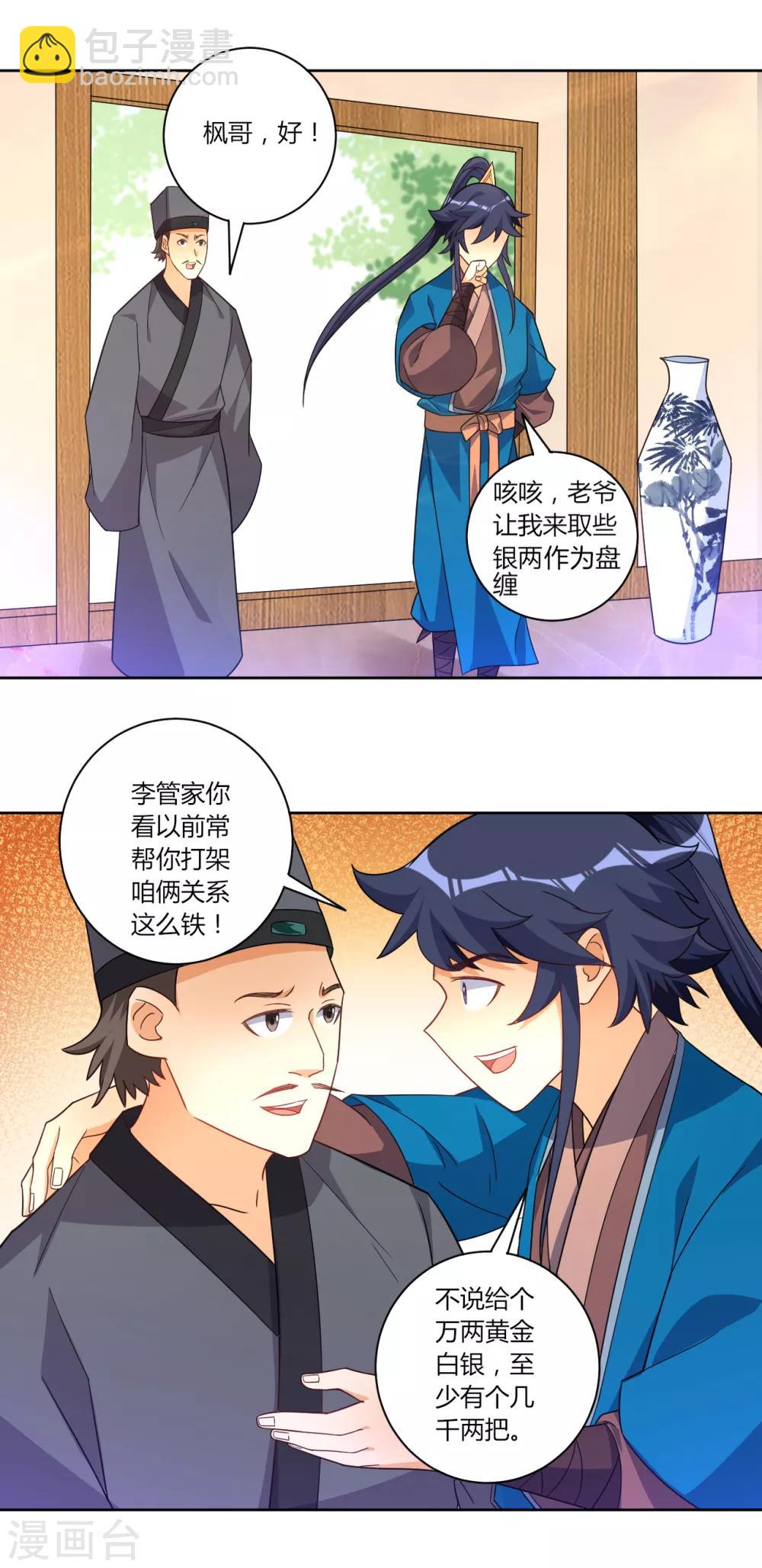 第77话 英雄救美-第77话