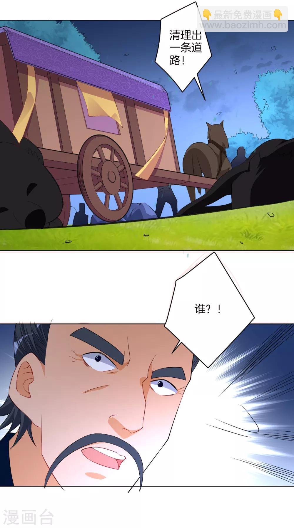 第77话 英雄救美-第77话