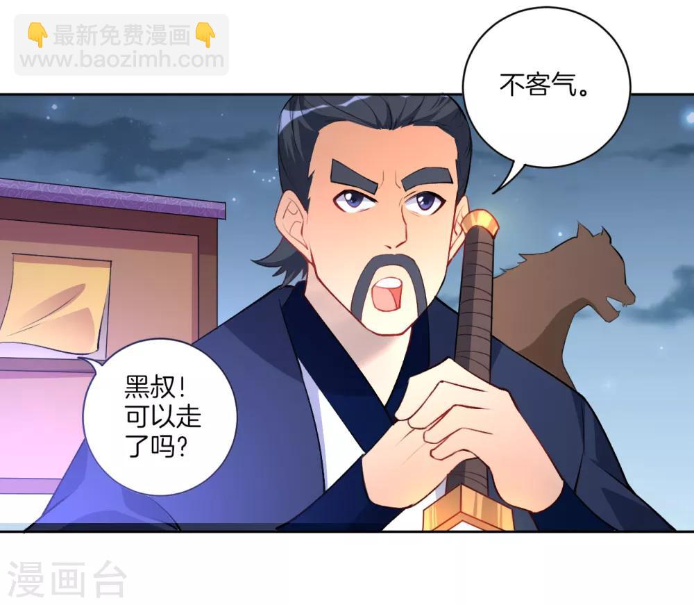 第77话 英雄救美-第77话