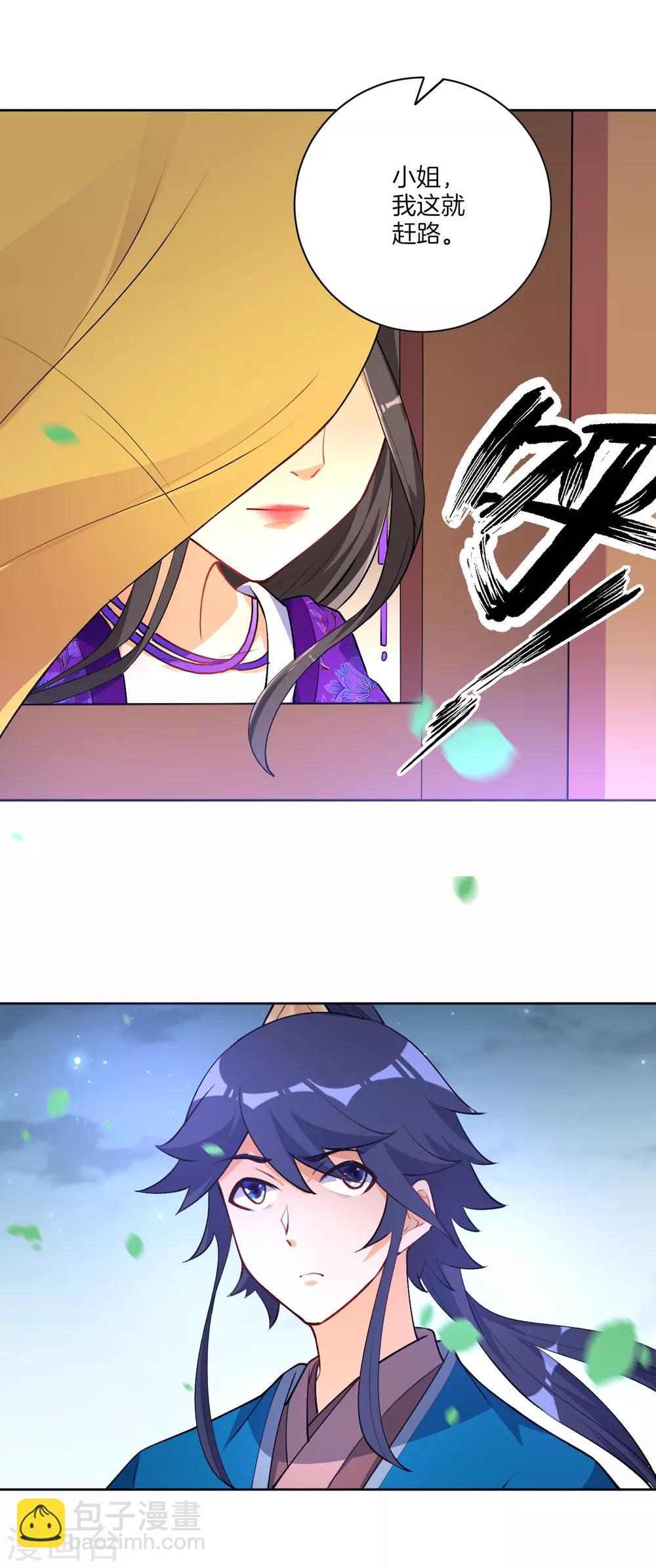 第77话 英雄救美-第77话