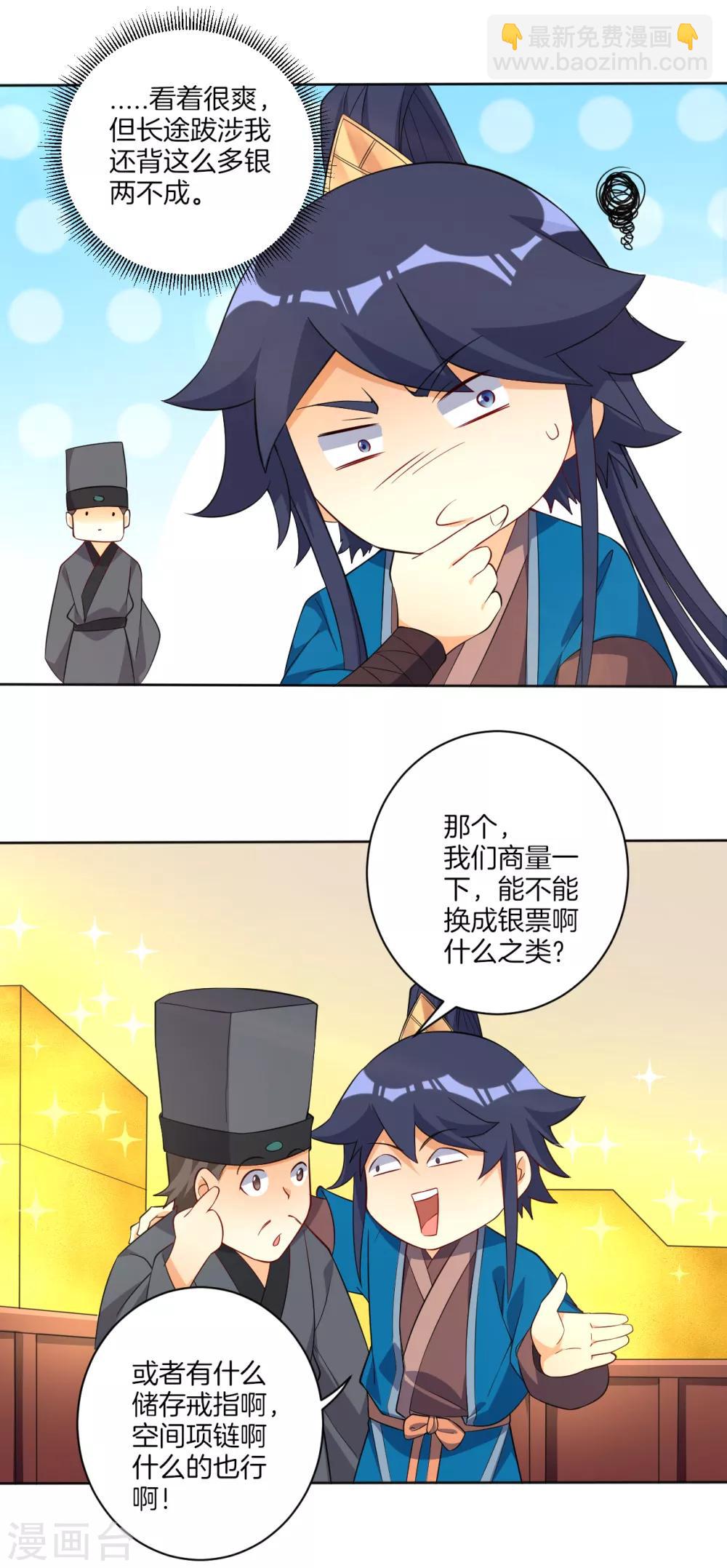 第77话 英雄救美-第77话