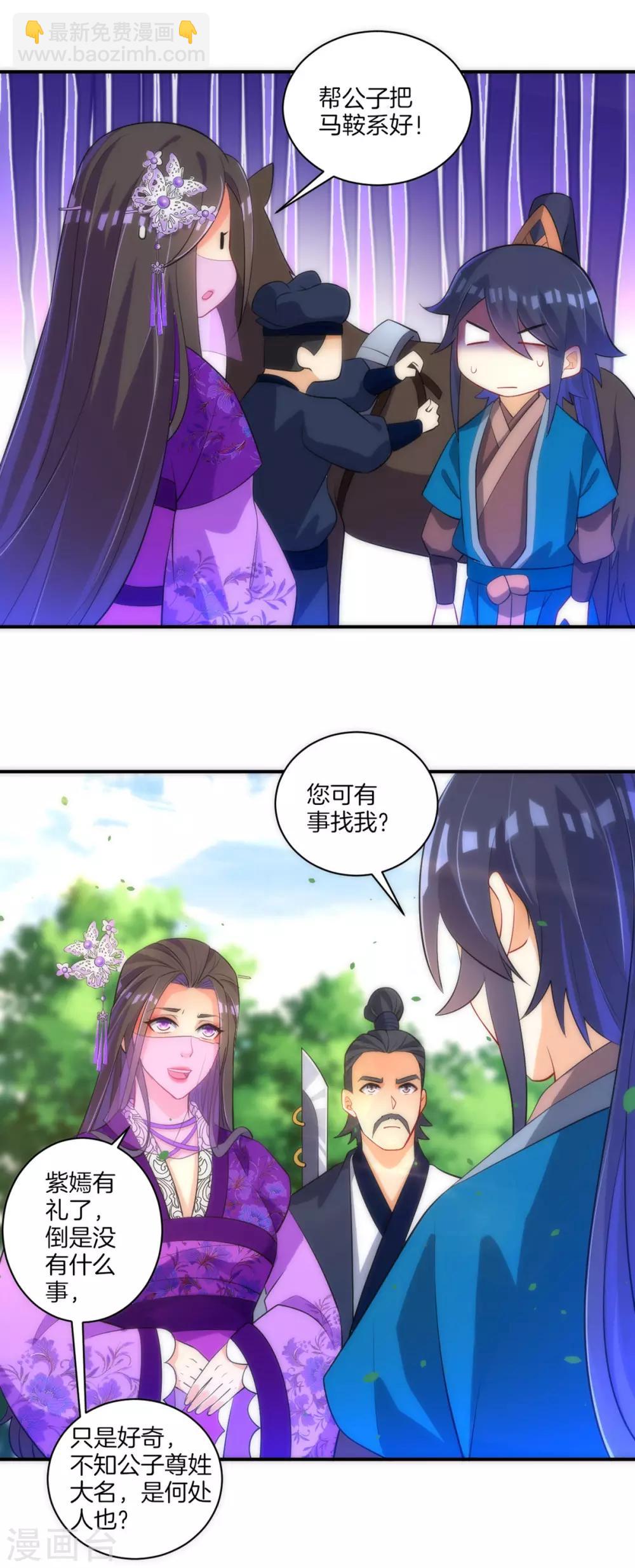 第79话 该出手了？-第79话