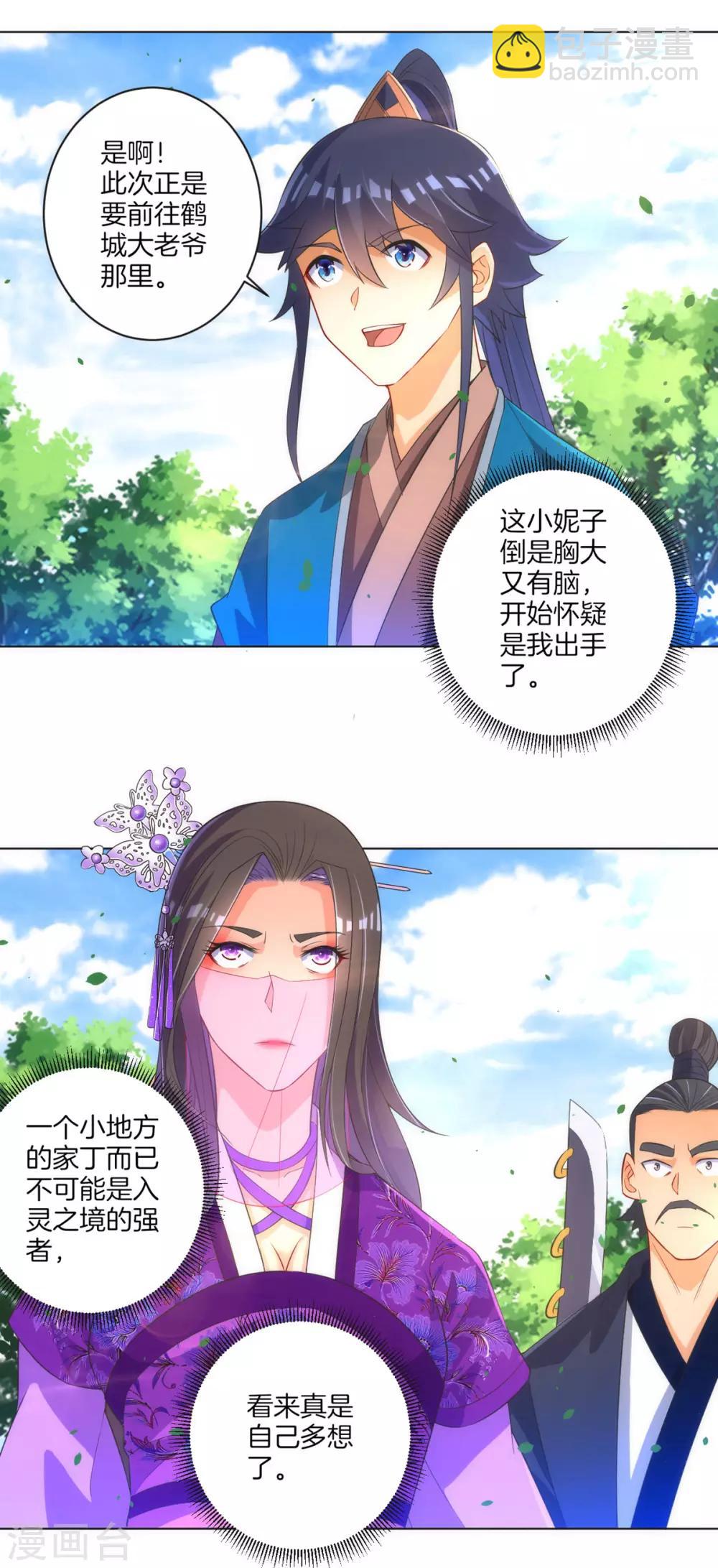 第79话 该出手了？-第79话