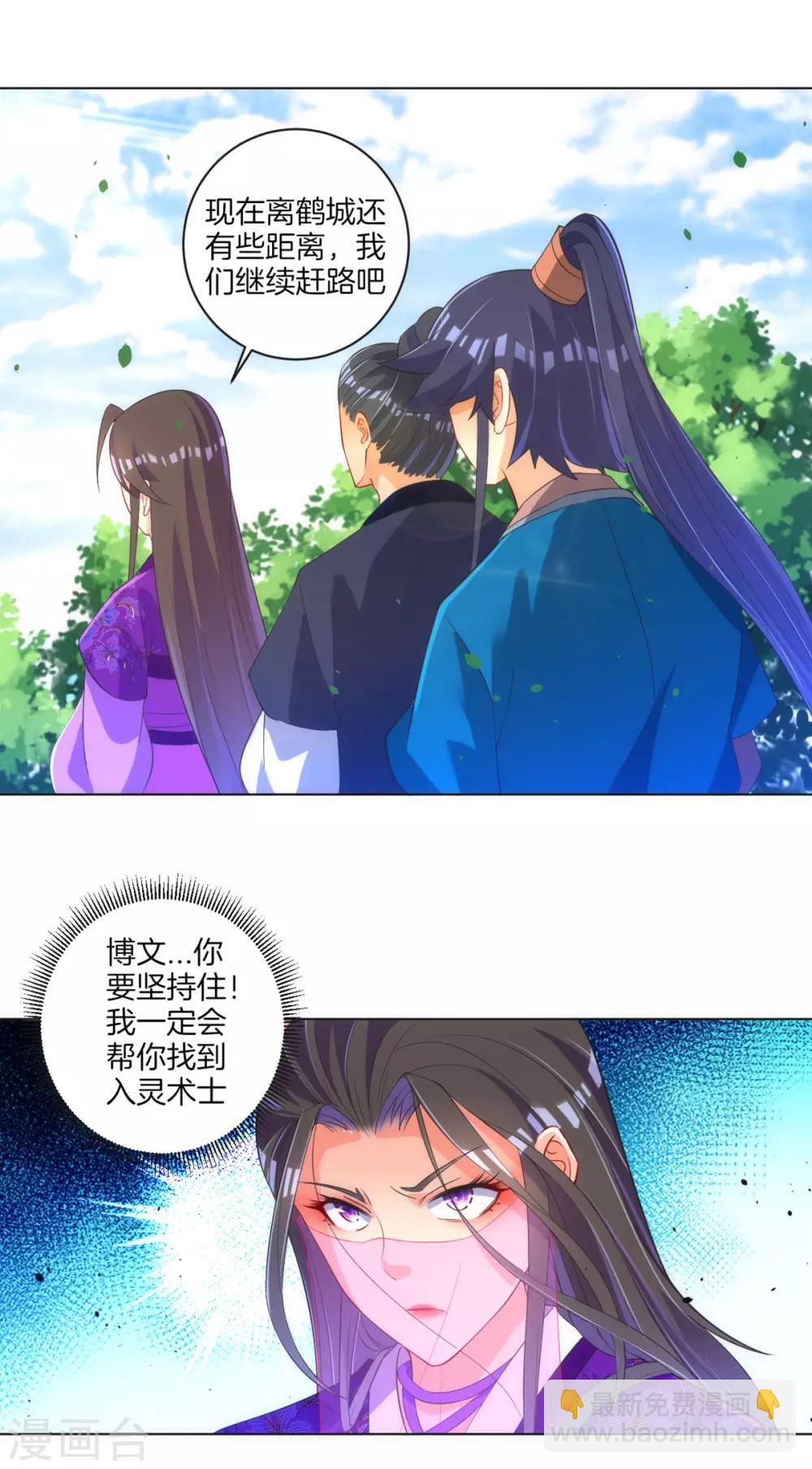 第79话 该出手了？-第79话