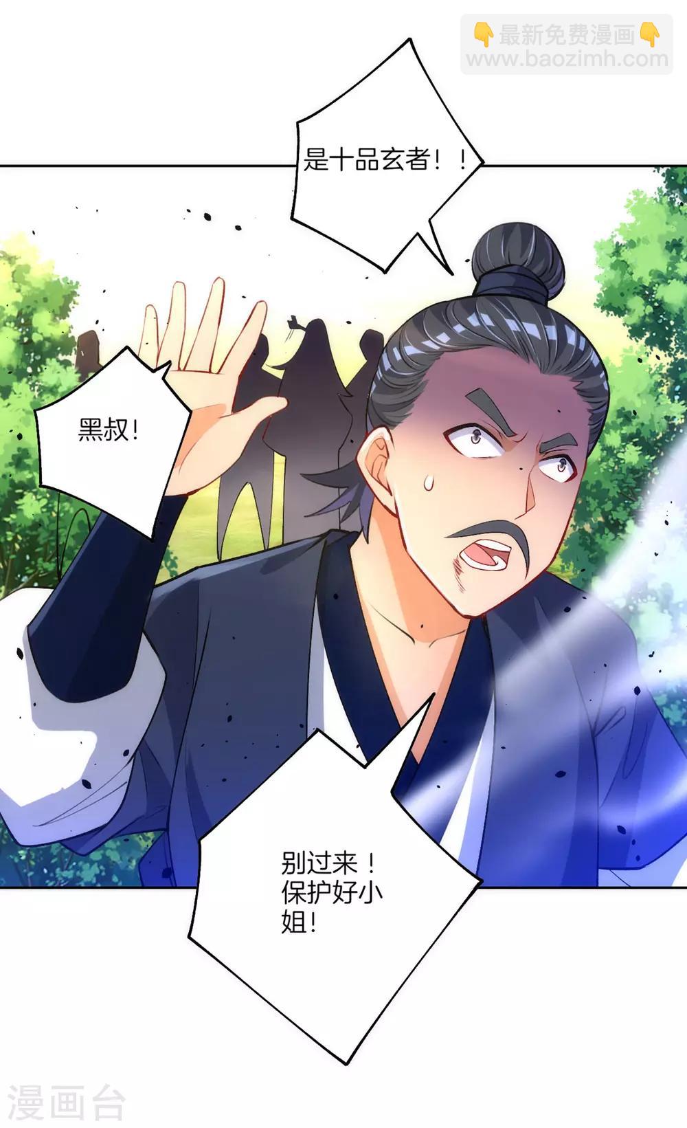 第79话 该出手了？-第79话