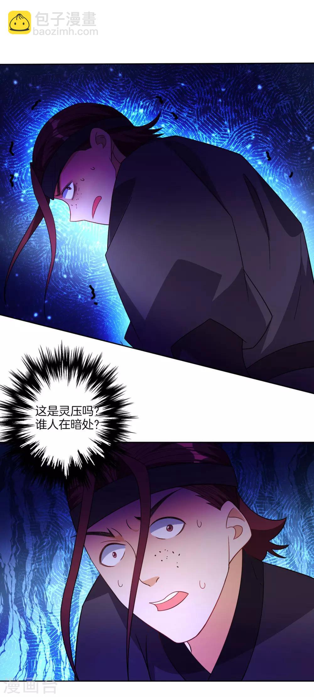 第79话 该出手了？-第79话