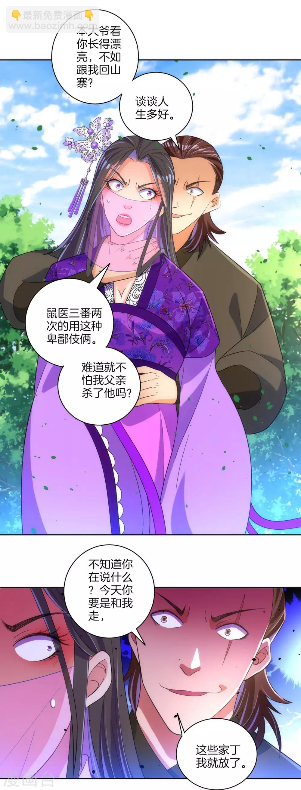 第79话 该出手了？-第79话