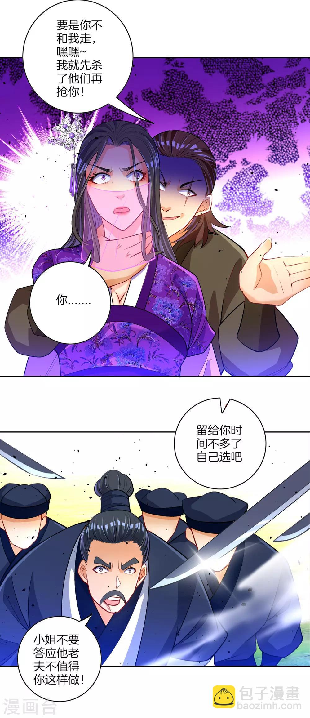 第79话 该出手了？-第79话