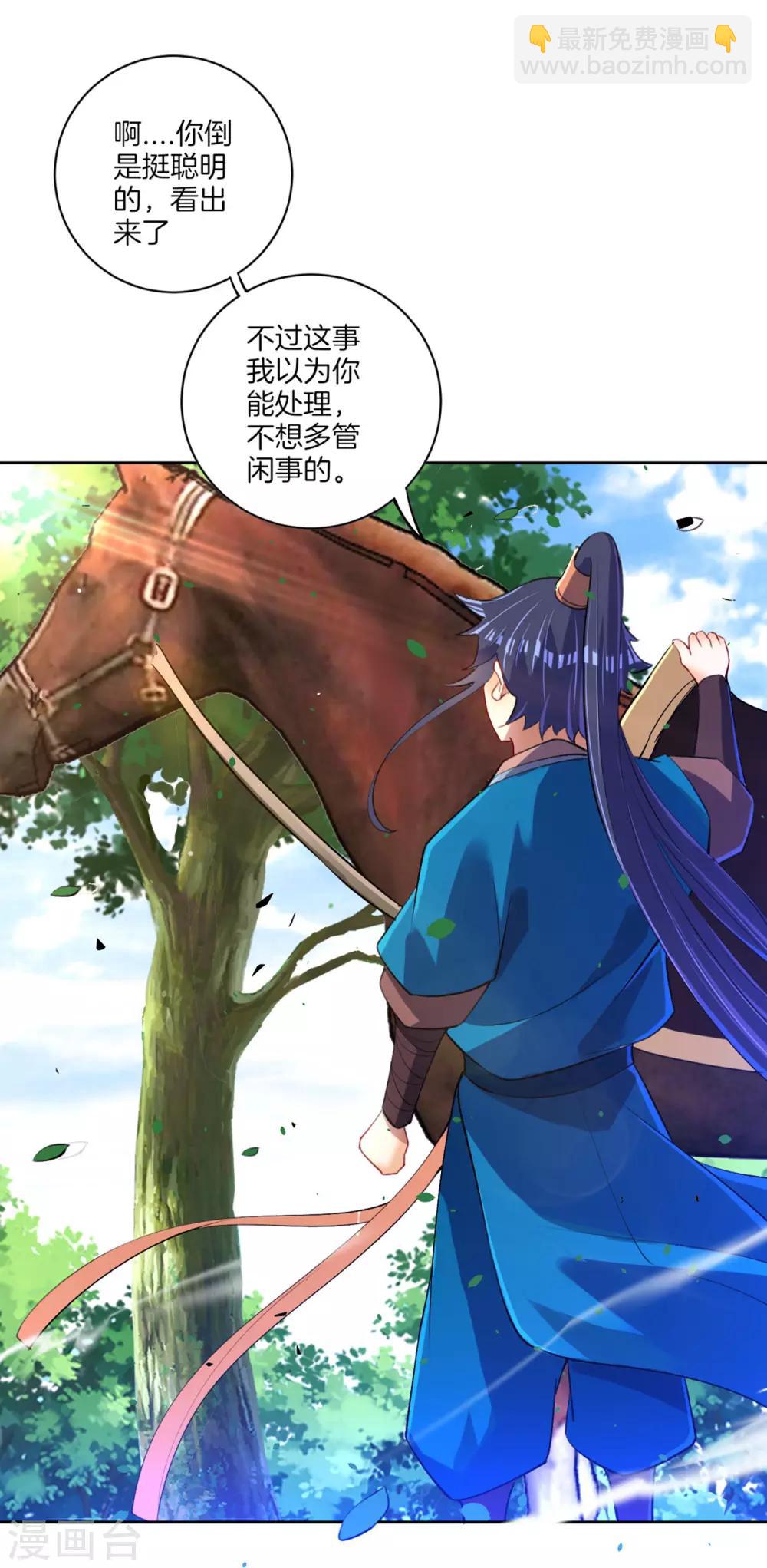 第79话 该出手了？-第79话