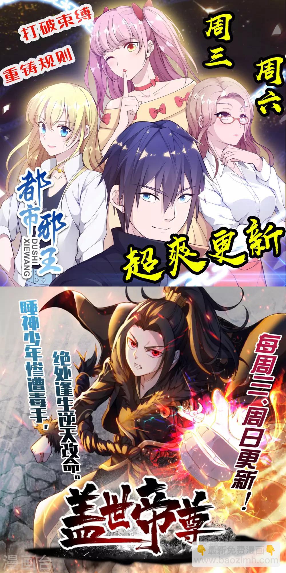 第79话 该出手了？-第79话