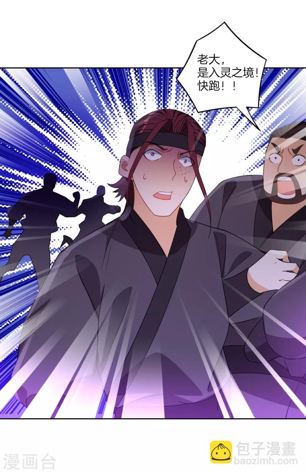 第79话 该出手了？-第79话