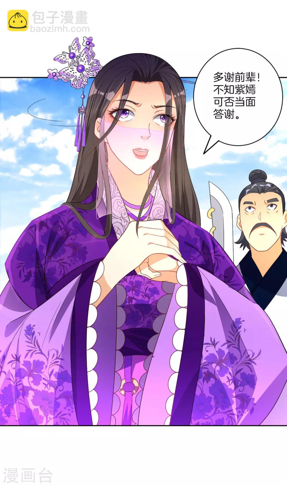 第79话 该出手了？-第79话