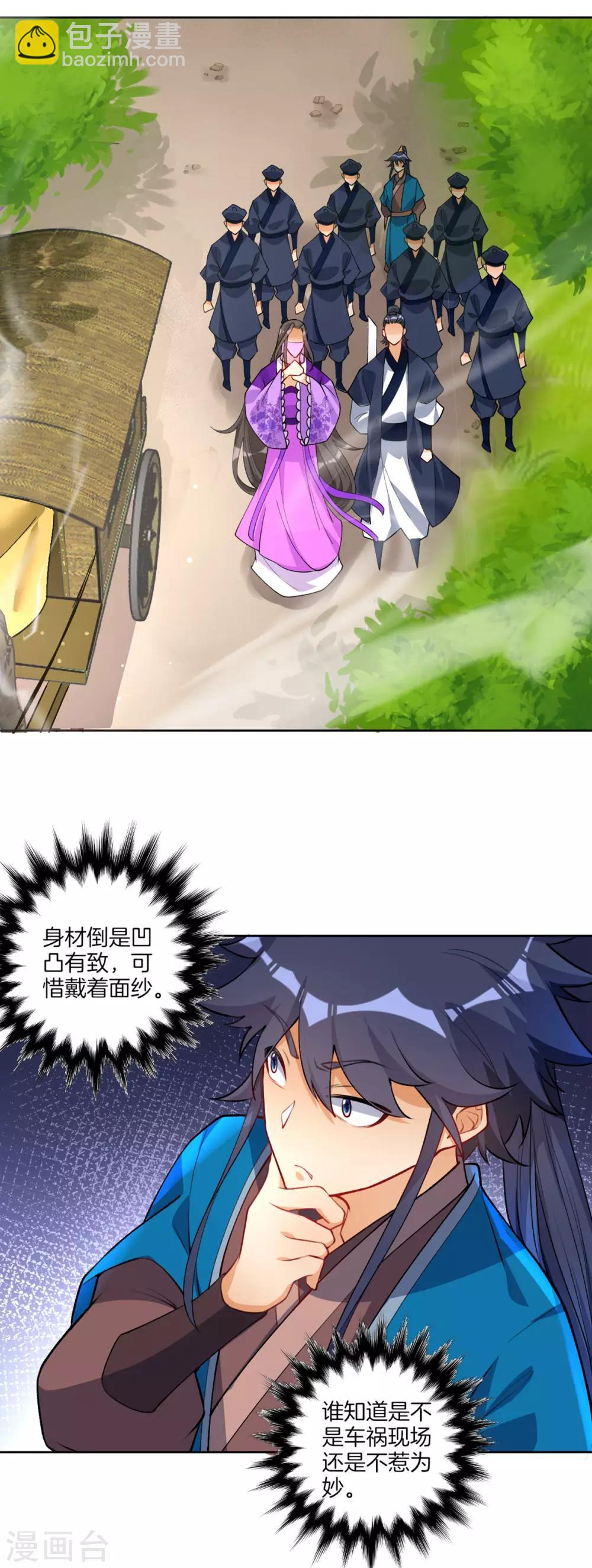 第79话 该出手了？-第79话