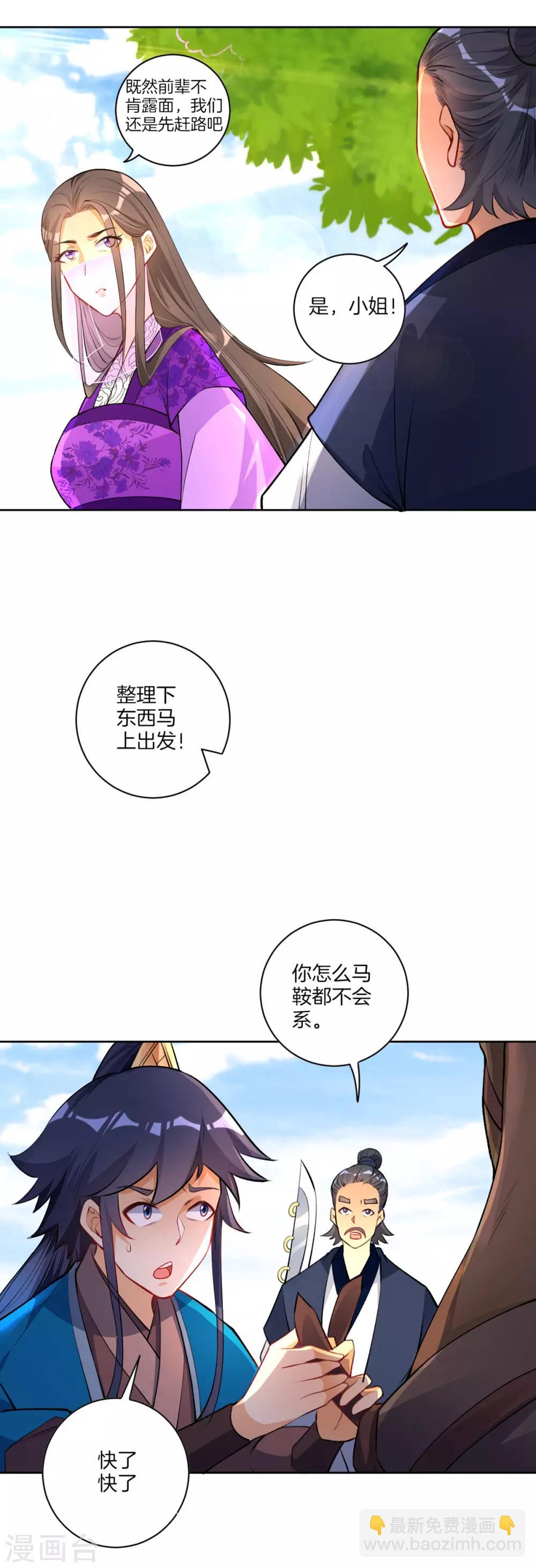 第79话 该出手了？-第79话