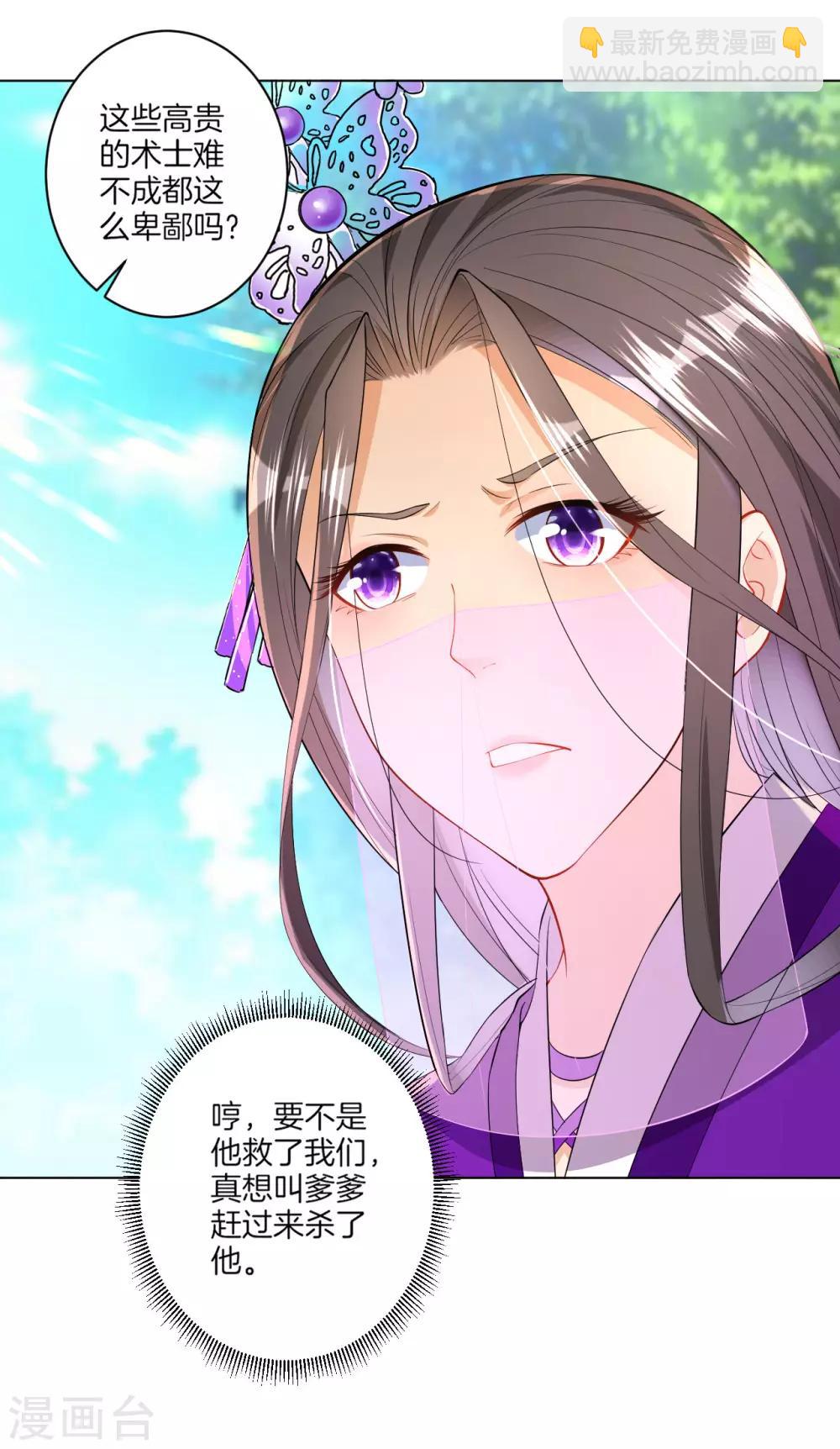 第81话 驱瘴气-第81话