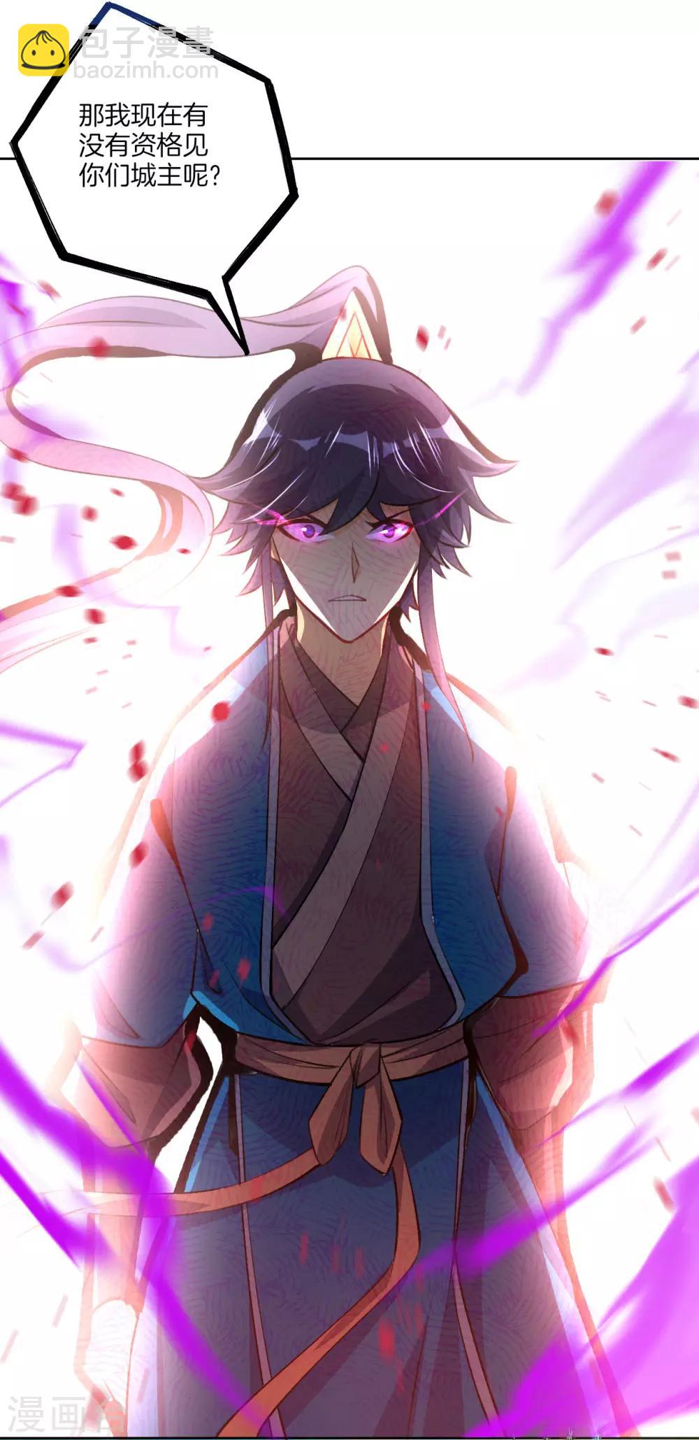 第81话 驱瘴气-第81话