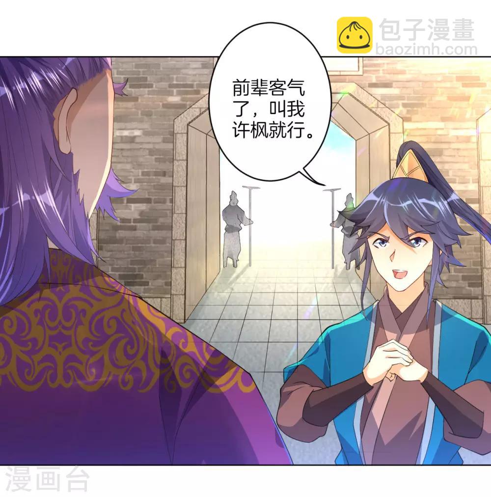 第81话 驱瘴气-第81话