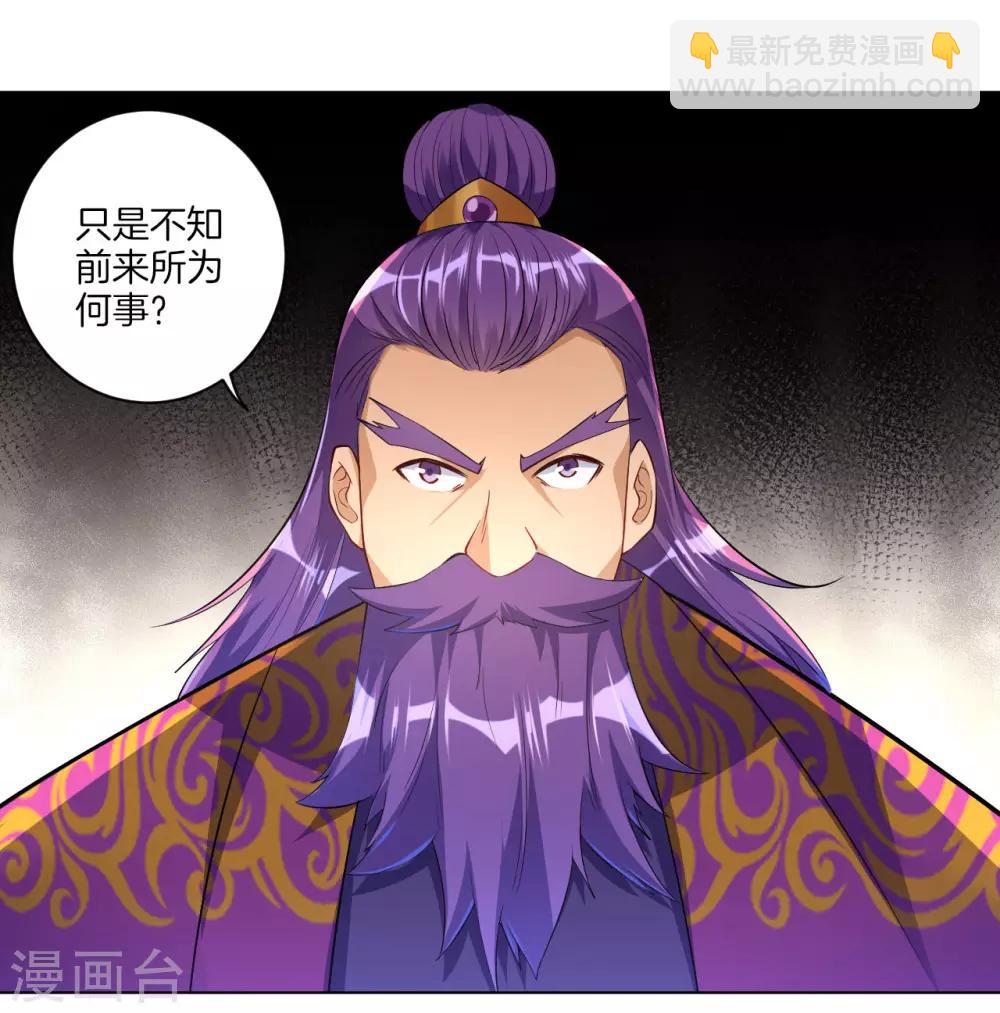 第81话 驱瘴气-第81话