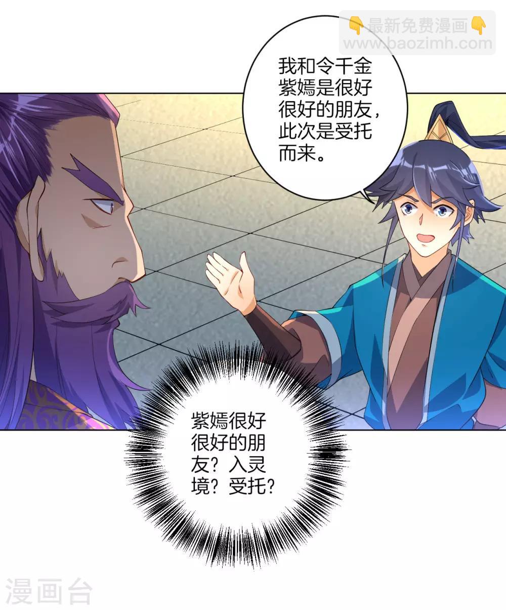 第81话 驱瘴气-第81话