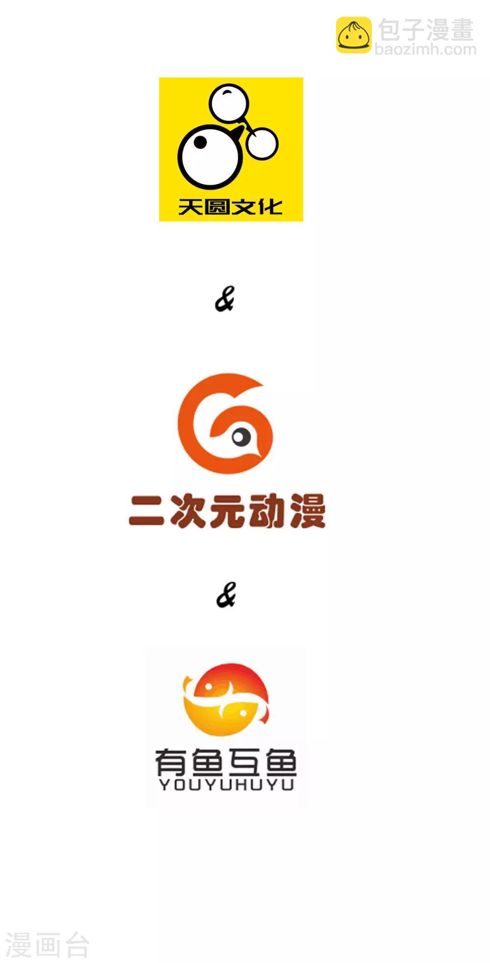 第81话 驱瘴气-第81话