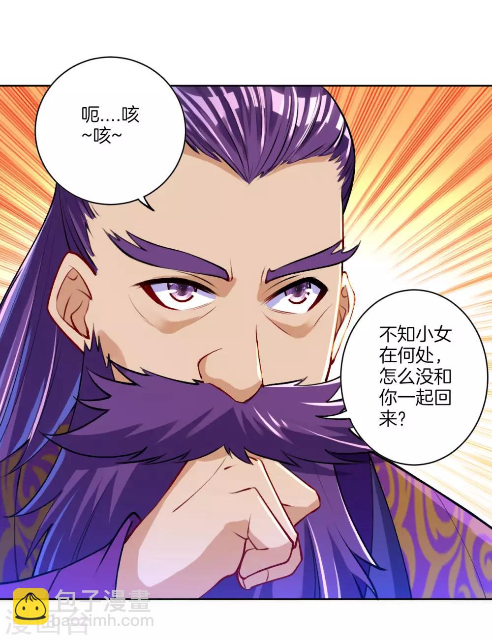 第81话 驱瘴气-第81话