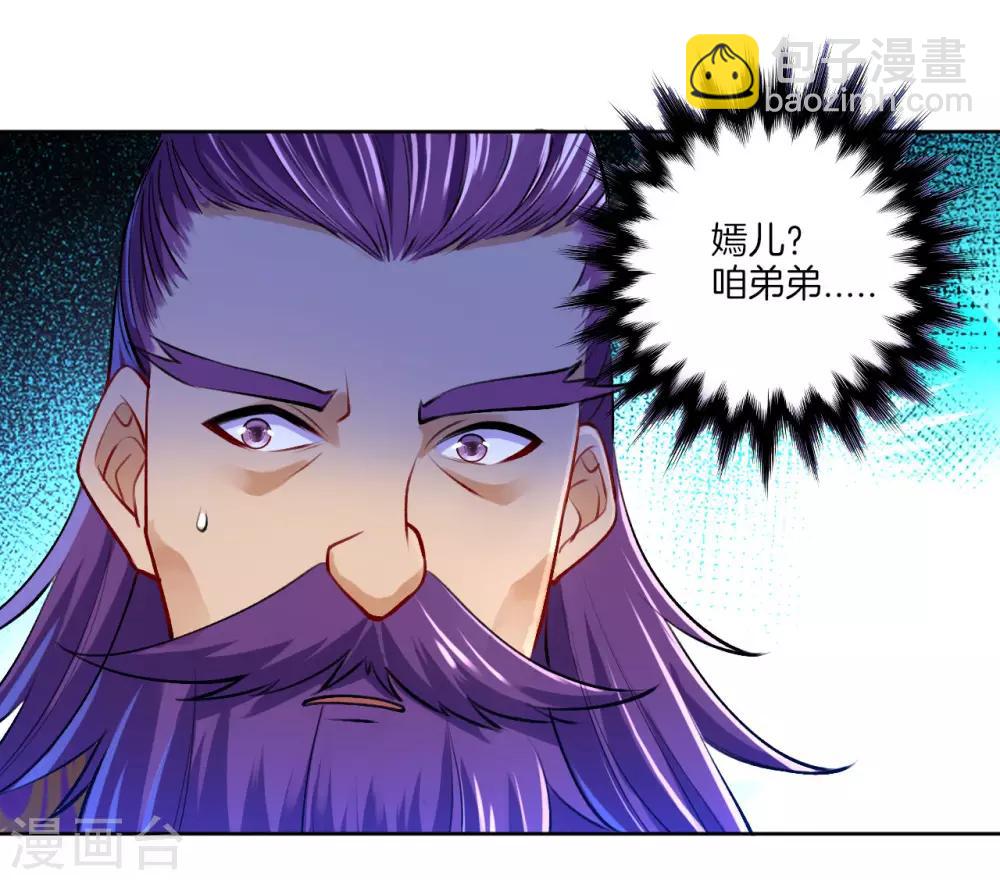 第81话 驱瘴气-第81话