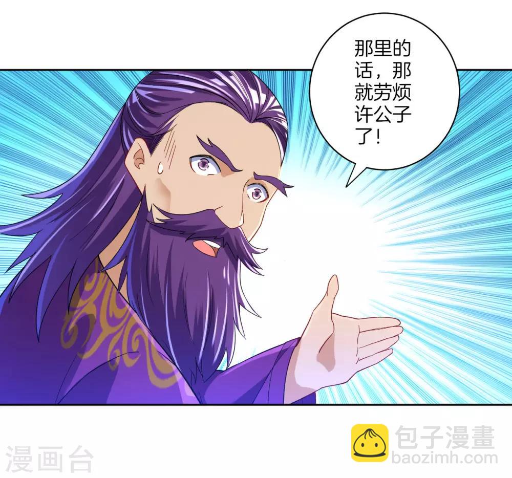 第81话 驱瘴气-第81话